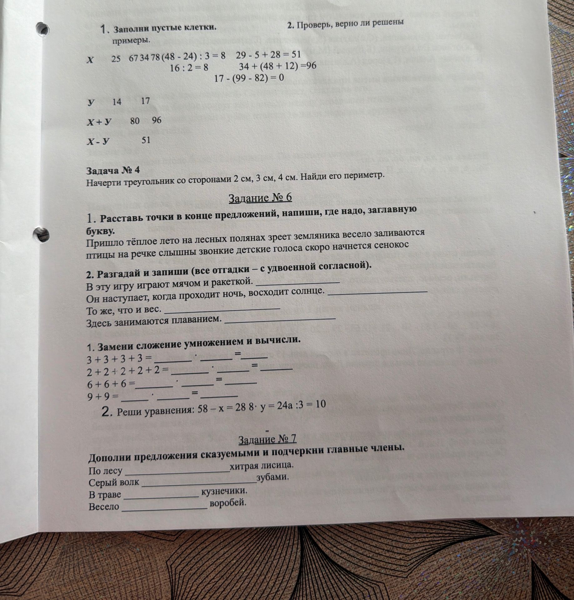 Фото задания: 2. Проверь, верно ли решены примеры: \(29-5+28=51\); \(34+(48+12)=96\); \(17-(99-82)=0\).