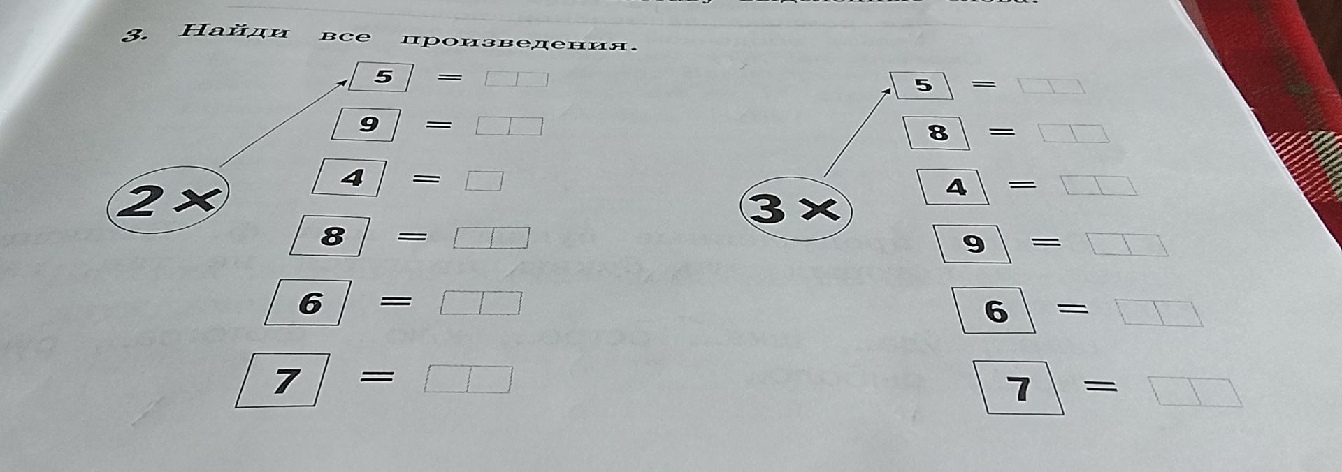 Фото задания: 3. Найди все произведения: а) умножение на 2 для чисел 5, 9, 4, 8, 6, 7; б) умножение на 3 для чисел 5, 8, 4, 9, 6, 7.