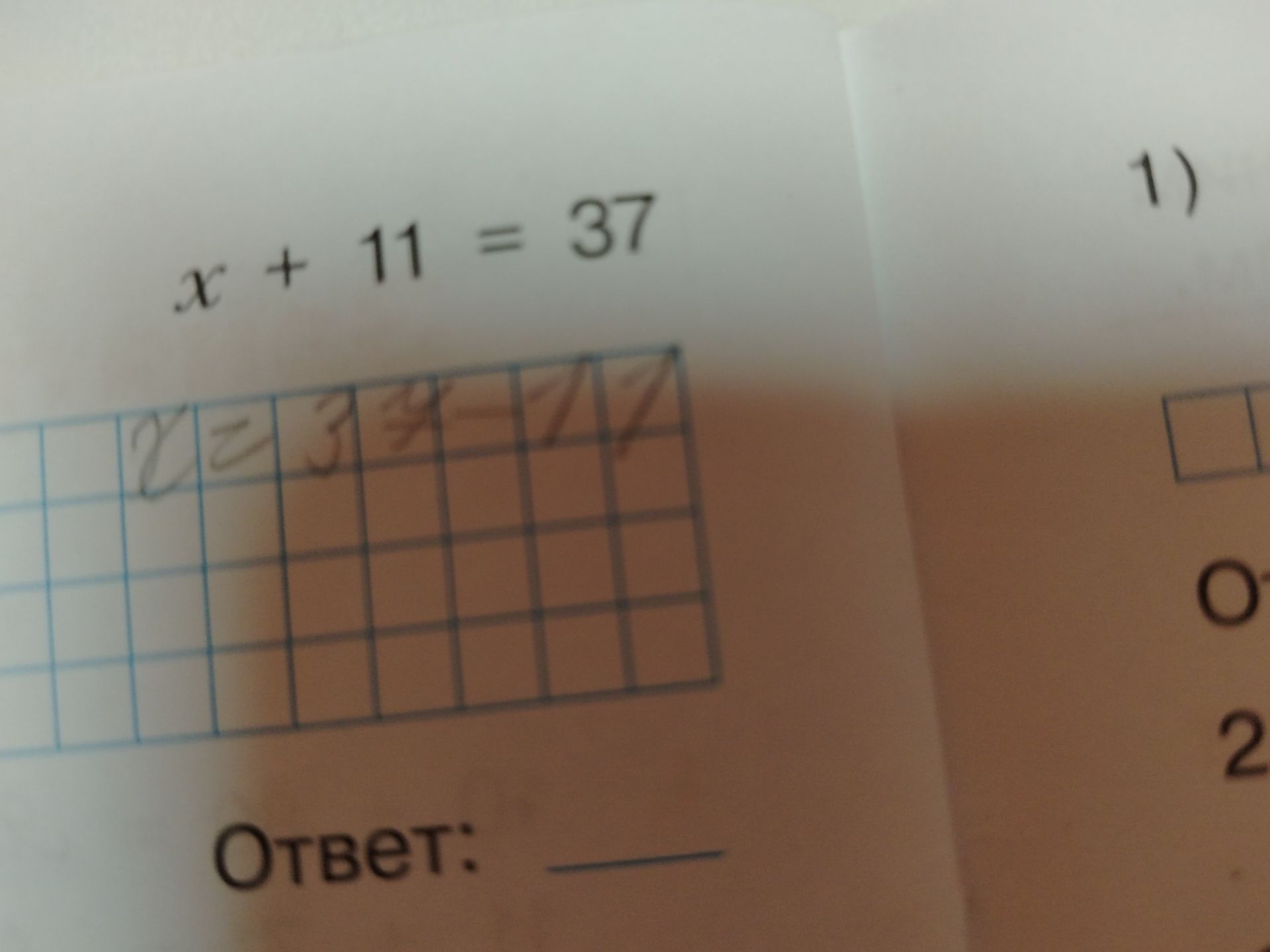 Фото задания: Решите уравнение: x + 11 = 37.