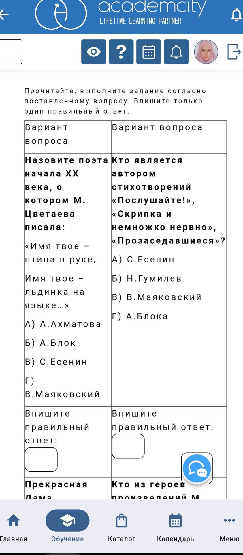 Фото задания: Кто является автором стихотворений «Послушайте!», «Скрипка и немножко нервно», «Прозаседавшиеся»? Варианты: А) С. Есенин;…