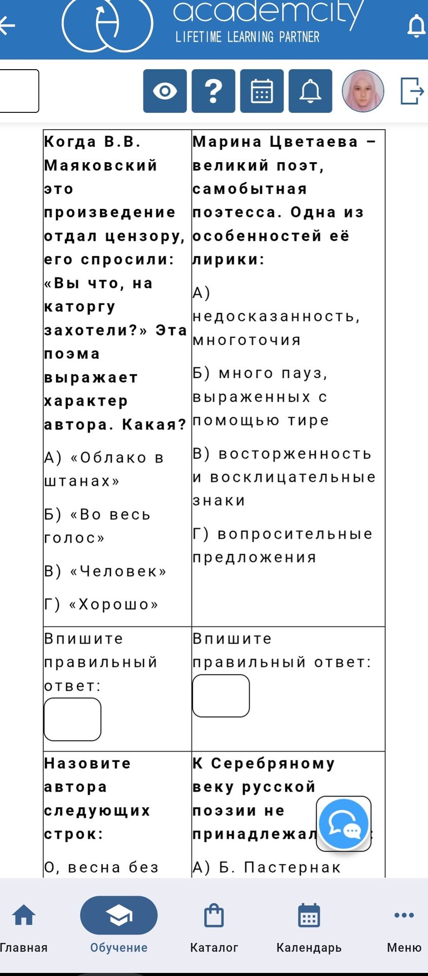 Фото задания: Когда В. В. Маяковский отдал цензору произведение, его спросили: «Вы что, на каторгу захотели?» Эта поэма выражает характер…