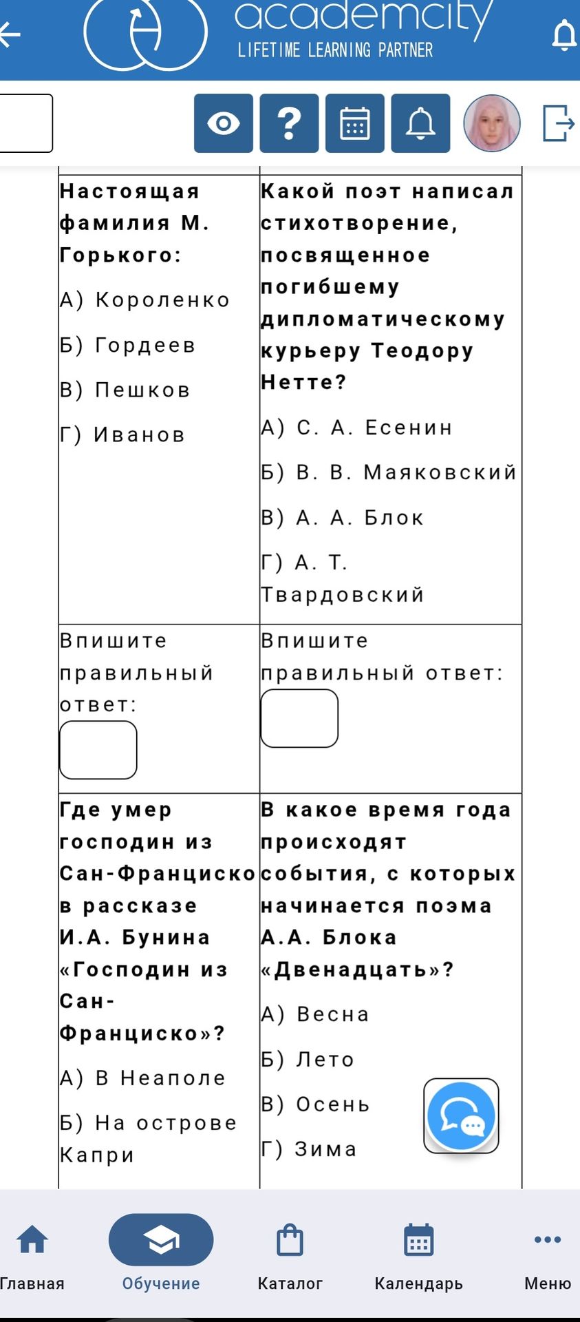 Фото задания: Где умер господин из Сан-Франциско в рассказе И. А. Бунина «Господин из Сан-Франциско»? А) В Неаполе; Б) На острове Капри.