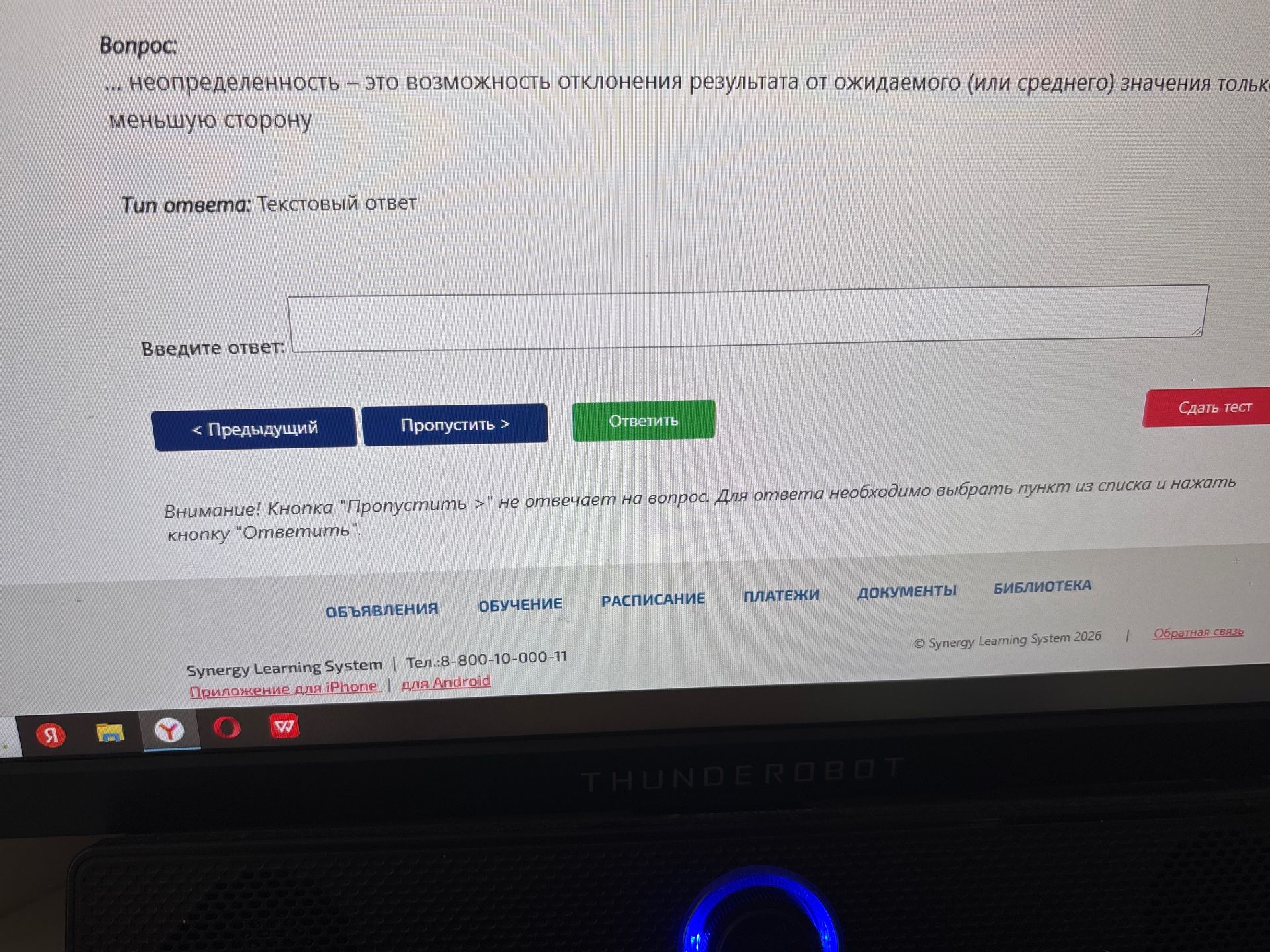 Фото задания: ... неопределенность — это возможность отклонения результата от ожидаемого (или среднего) значения только в меньшую сторону