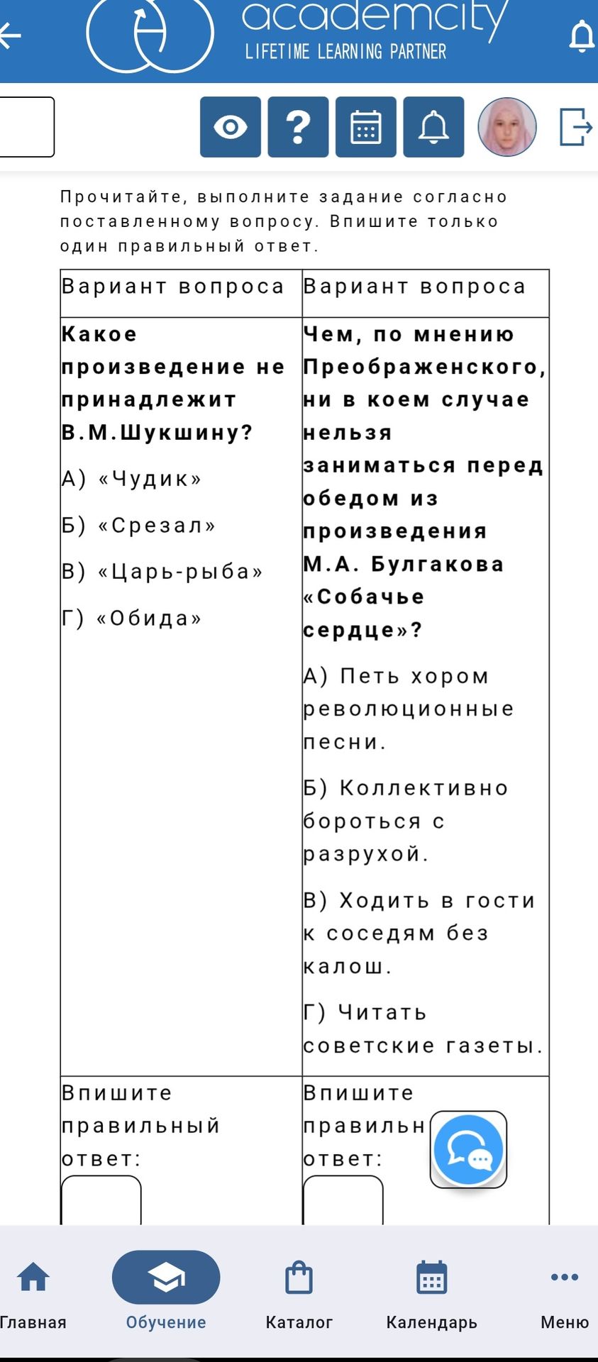 Фото задания: Какое произведение не принадлежит В. М. Шукшину? А) «Чудик»; Б) «Срезал»; В) «Царь-рыба»; Г) «Обида».