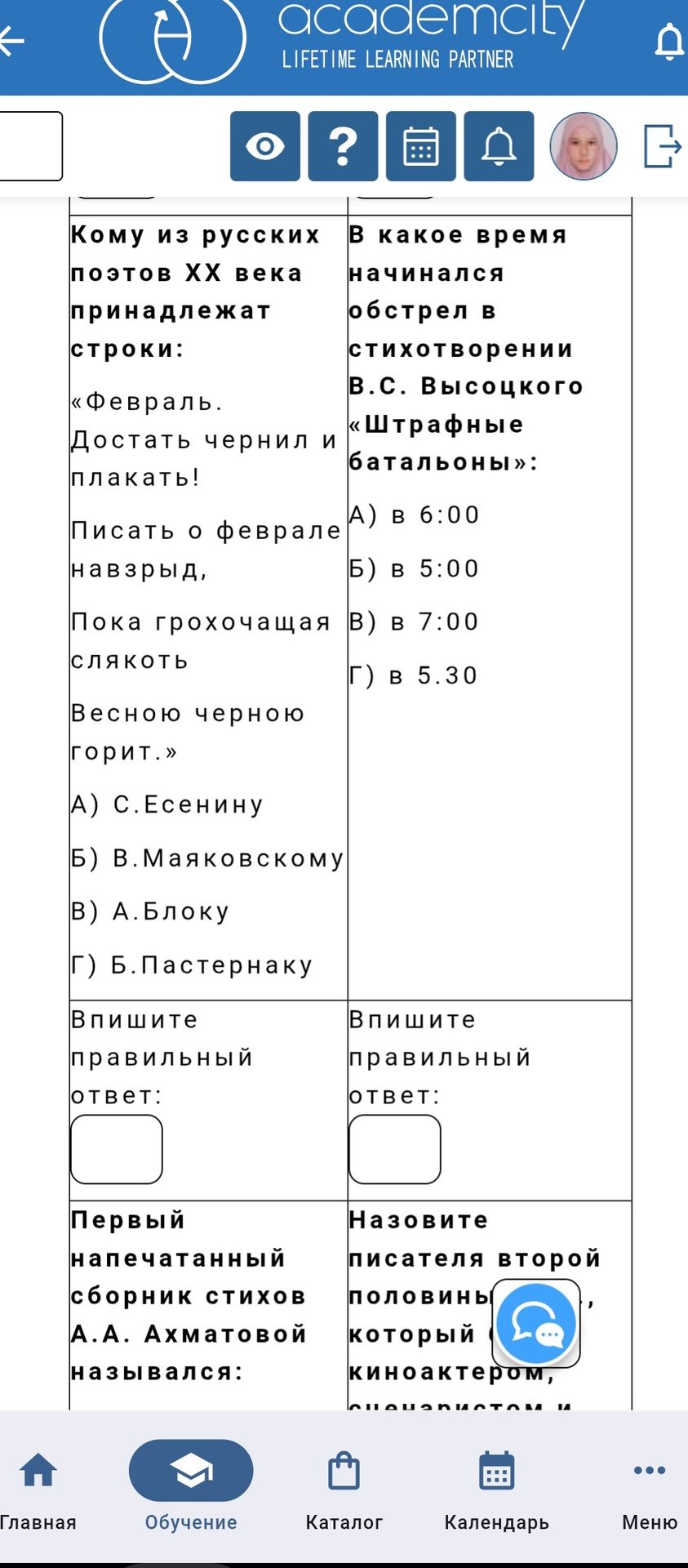 Фото задания: Первый напечатанный сборник стихов А. А. Ахматовой назывался: