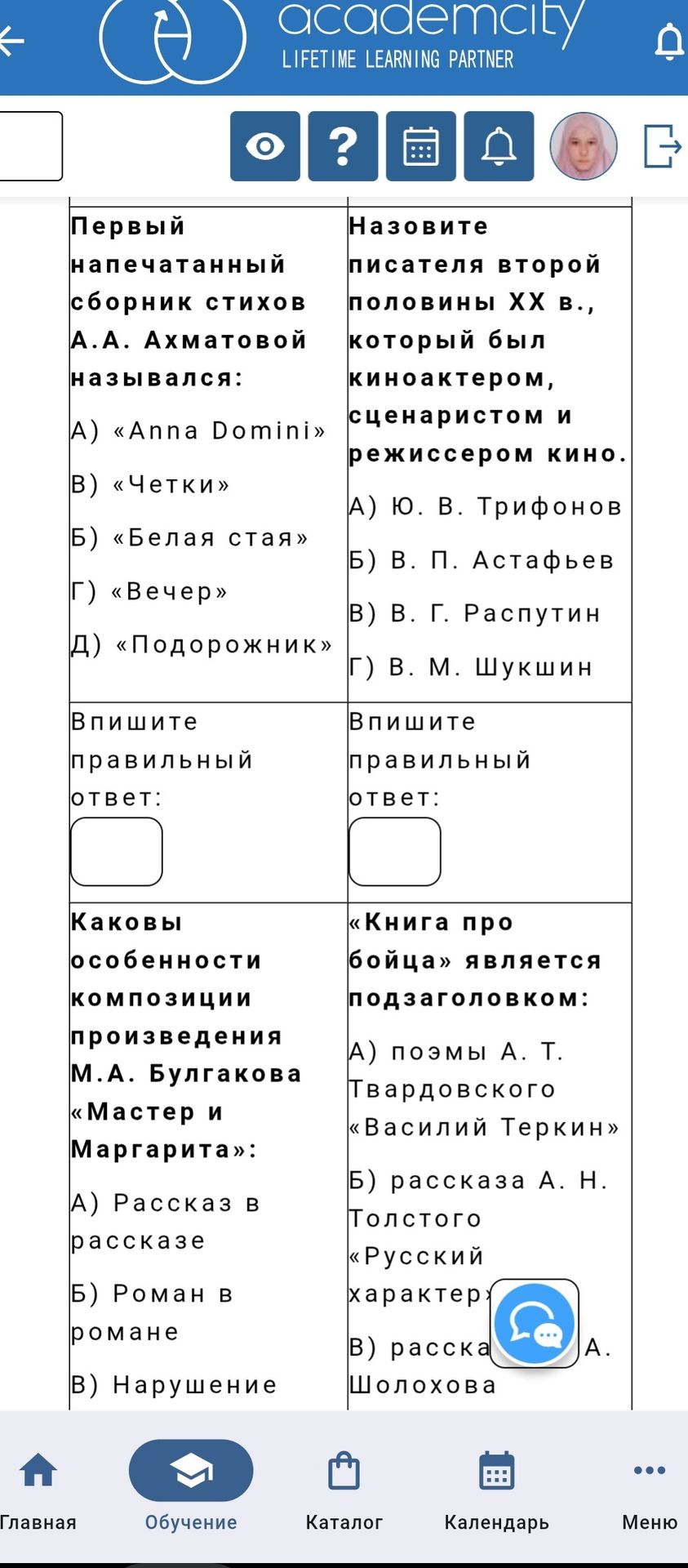 Фото задания: Первый напечатанный сборник стихов А. А. Ахматовой назывался: А) «Анна Домини»; Б) «Чётки»; В) «Белая стая»; Г) «Вечер»; Д)…