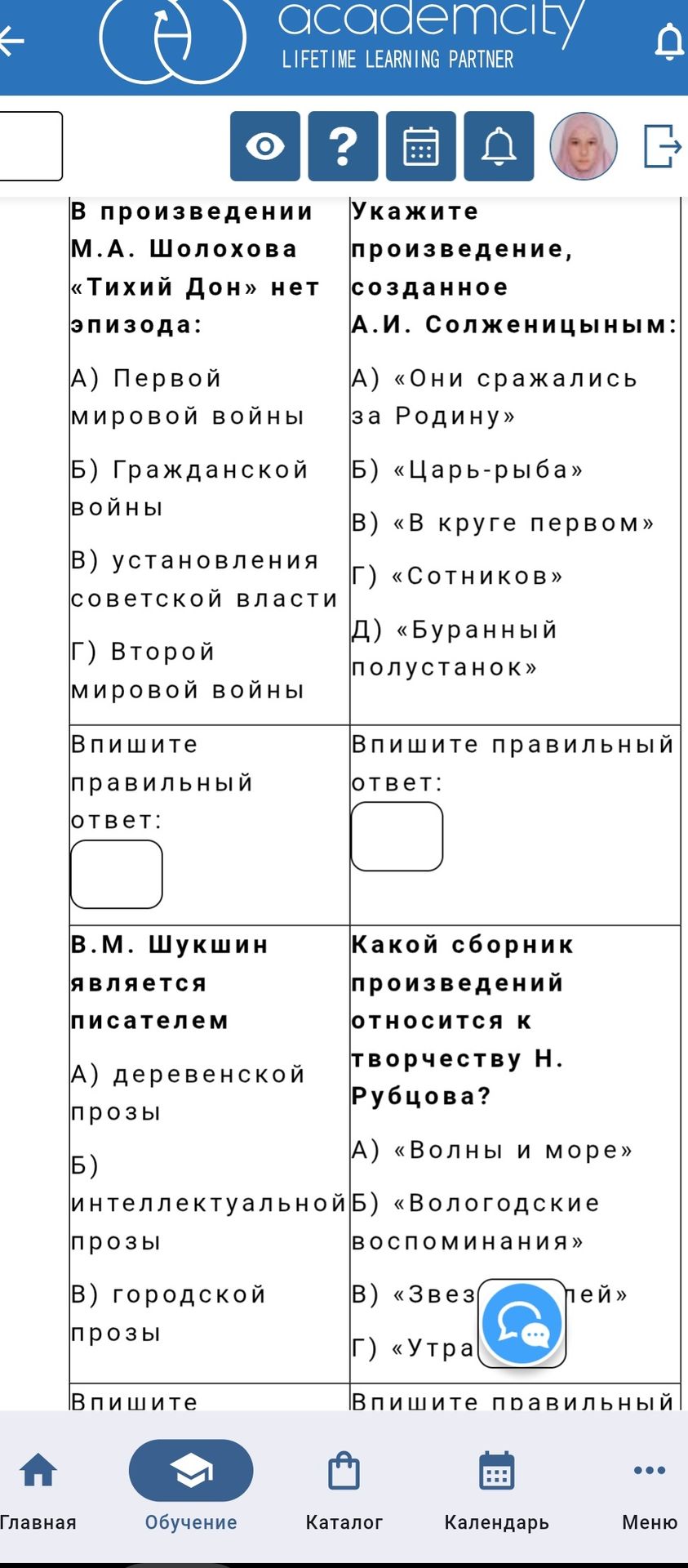 Фото задания: В. М. Шукшин является писателем: а) деревенской прозы; б) интеллектуальной прозы; в) городской прозы.