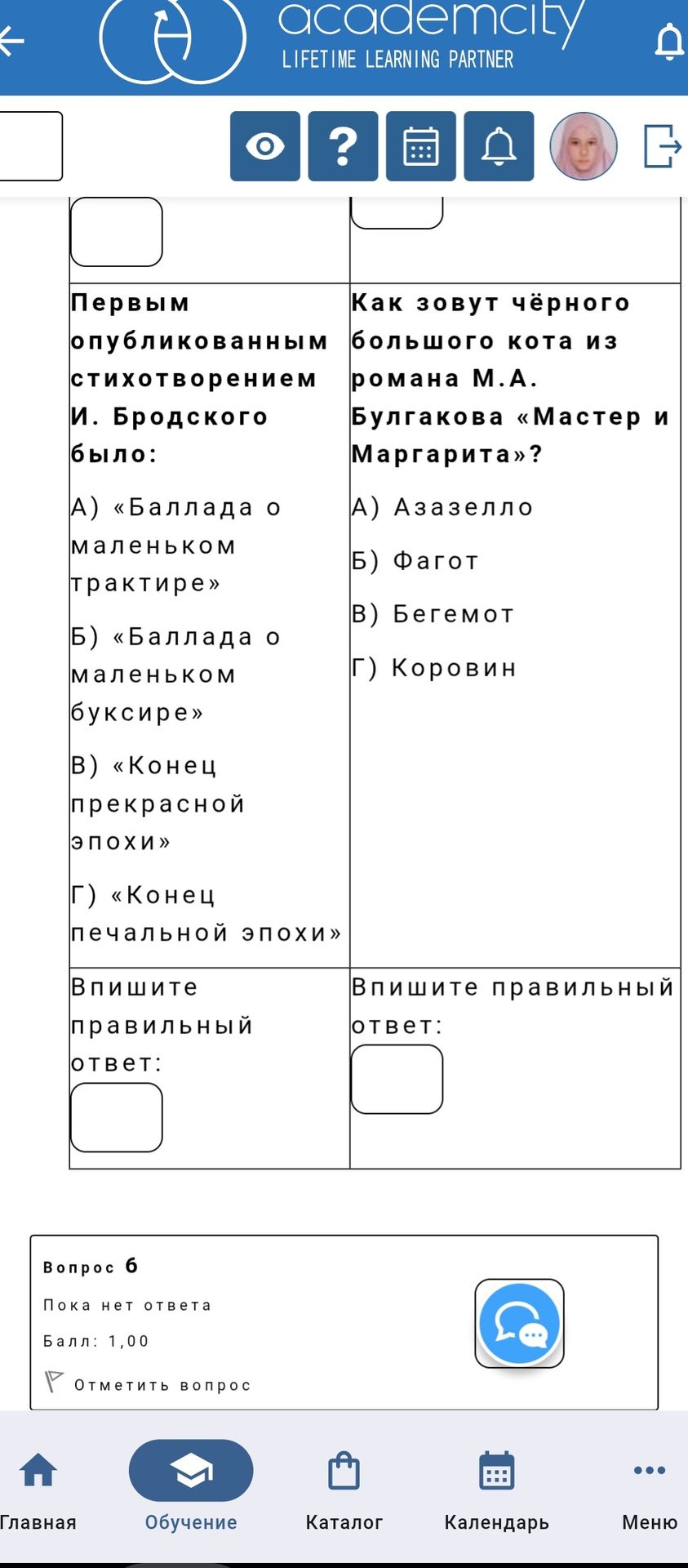 Фото задания: Как зовут чёрного большого кота из романа М. А. Булгакова «Мастер и Маргарита»? А) Азазелло; Б) Фагот; В) Бегемот; Г) Коровин.