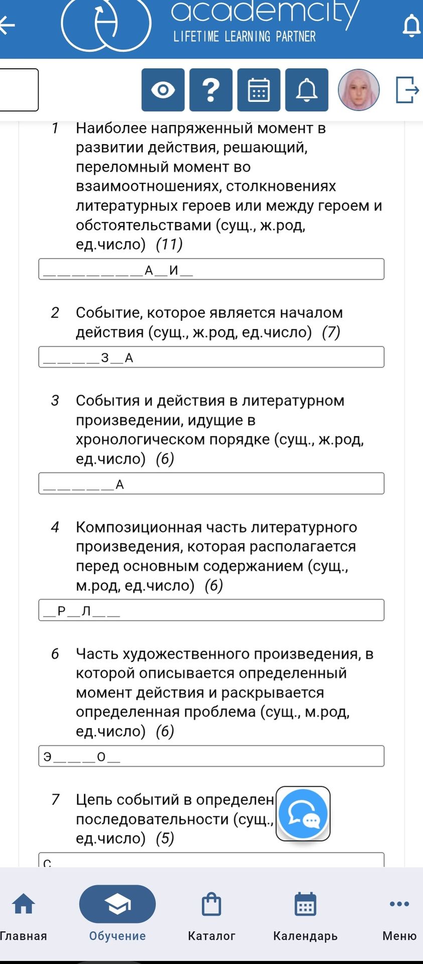 Фото задания: 1) Наиболее напряжённый момент в развитии действия, решающий, переломный момент во взаимоотношениях, столкновениях…