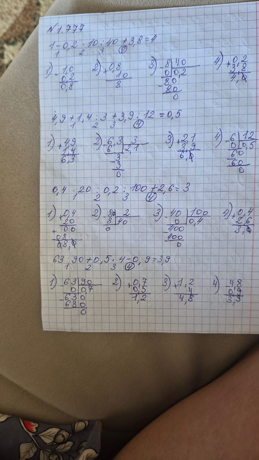 Фото задания: Вычислите: 63 : 90 + 0,5 · 4 − 0,9.