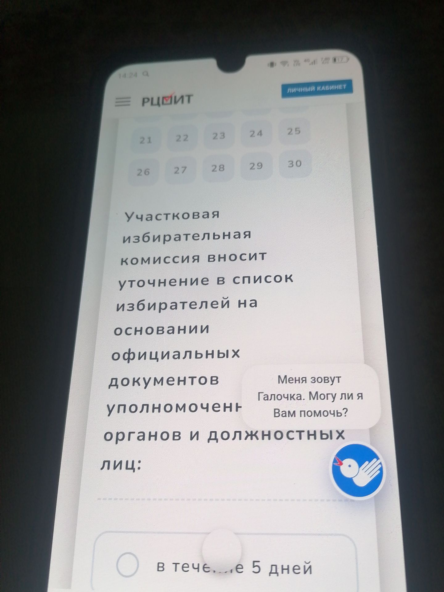 Фото задания: На изображении показан фрагмент информационной страницы, а не самостоятельное учебное задание.