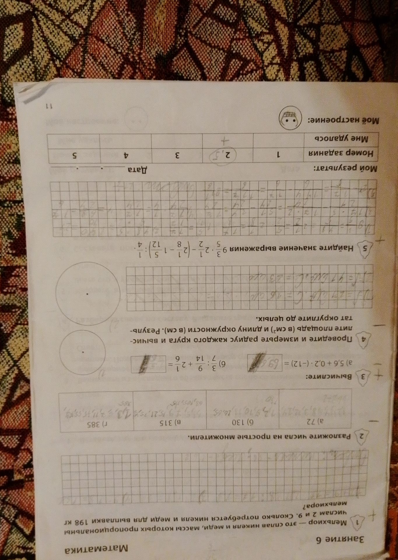 Фото задания: 2) Разложи числа на простые множители: а) 72; б) 130; в) 315; г) 385.