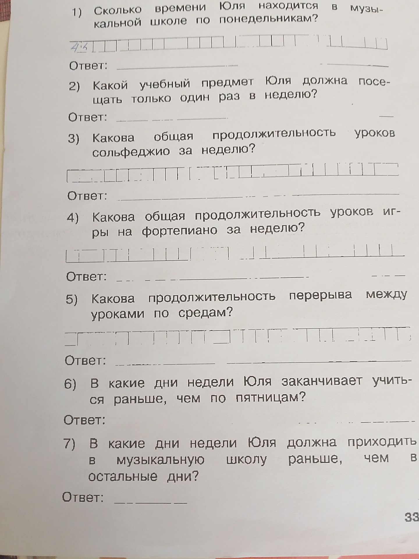 Фото задания: 5) Какова продолжительность перерыва между уроками по средам?