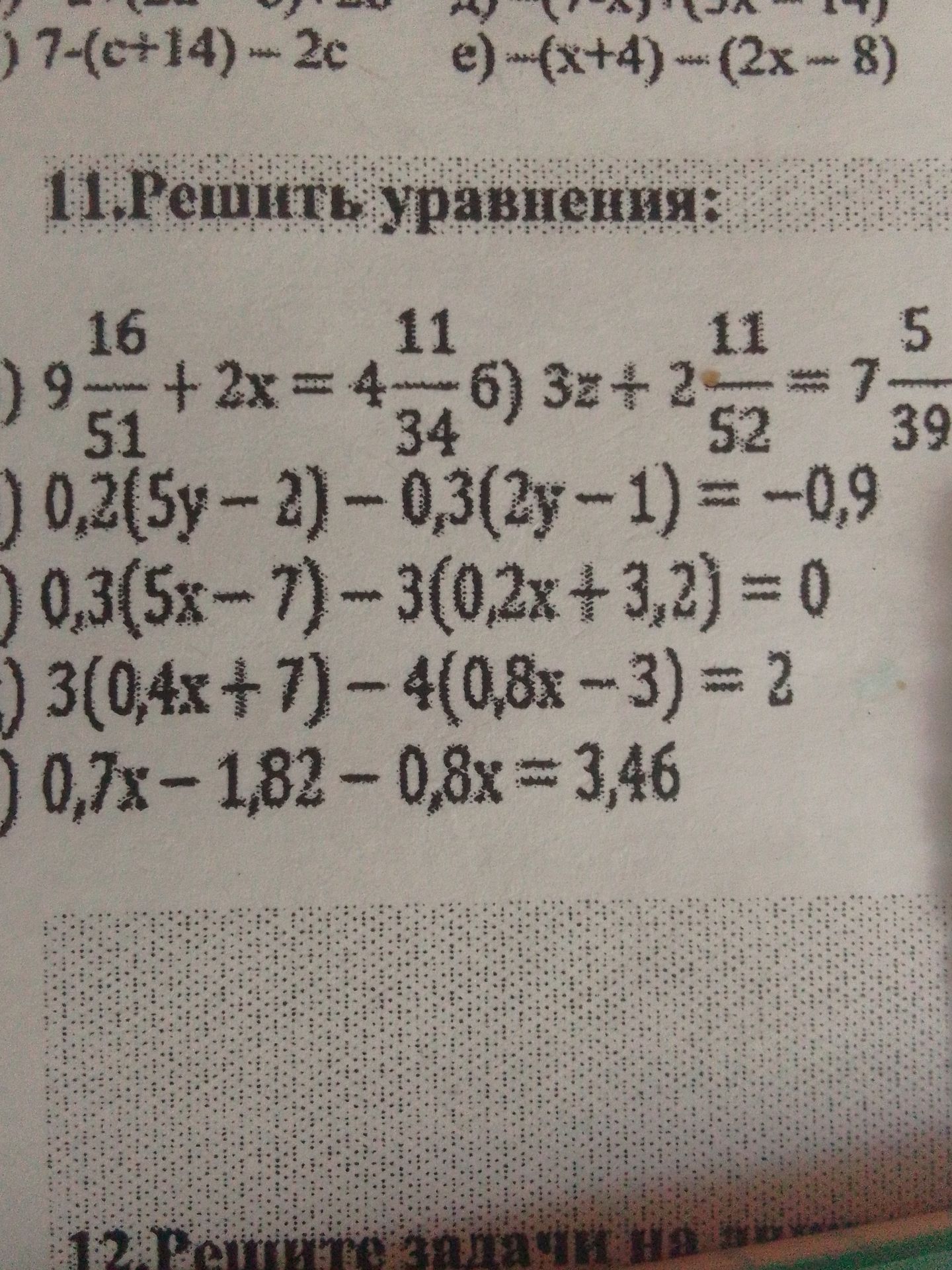 Фото задания: Решить уравнения: 1) 9\(\frac{16}{51}\)+2x=4\(\frac{11}{34}\)-6; 2) 3x+2\(\frac{11}{52}\)=7\(\frac{5}{39}\); 3)…