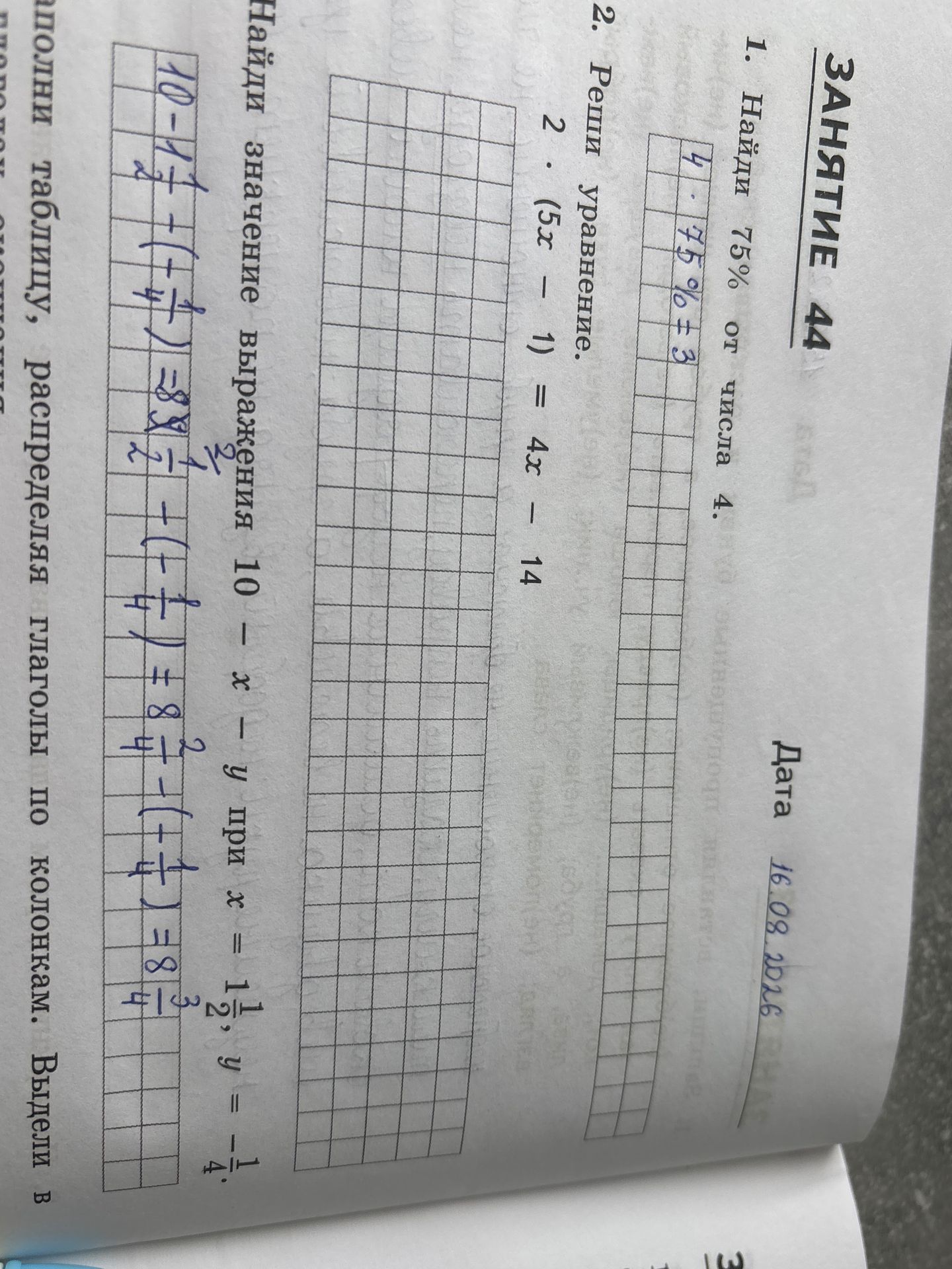 Фото задания: 2. Решите уравнение: \(5x-1=4x-14\).