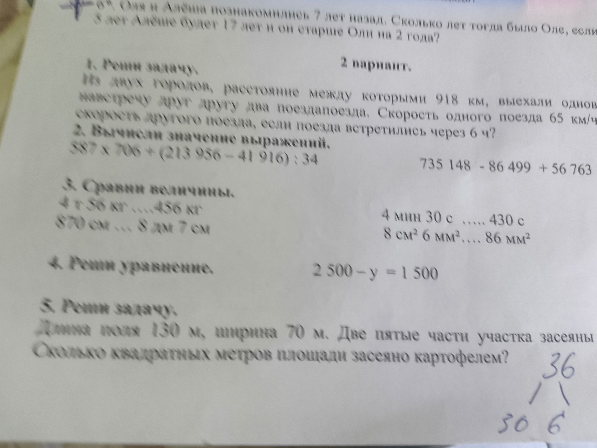 Фото задания: 3. Сравни величины: а) 4 т 50 кг и 456 кг; б) 570 мм и 8 м 7 см; в) 4 мин 30 с и 430 с; г) 8 см² 6 мм² и 86 мм².