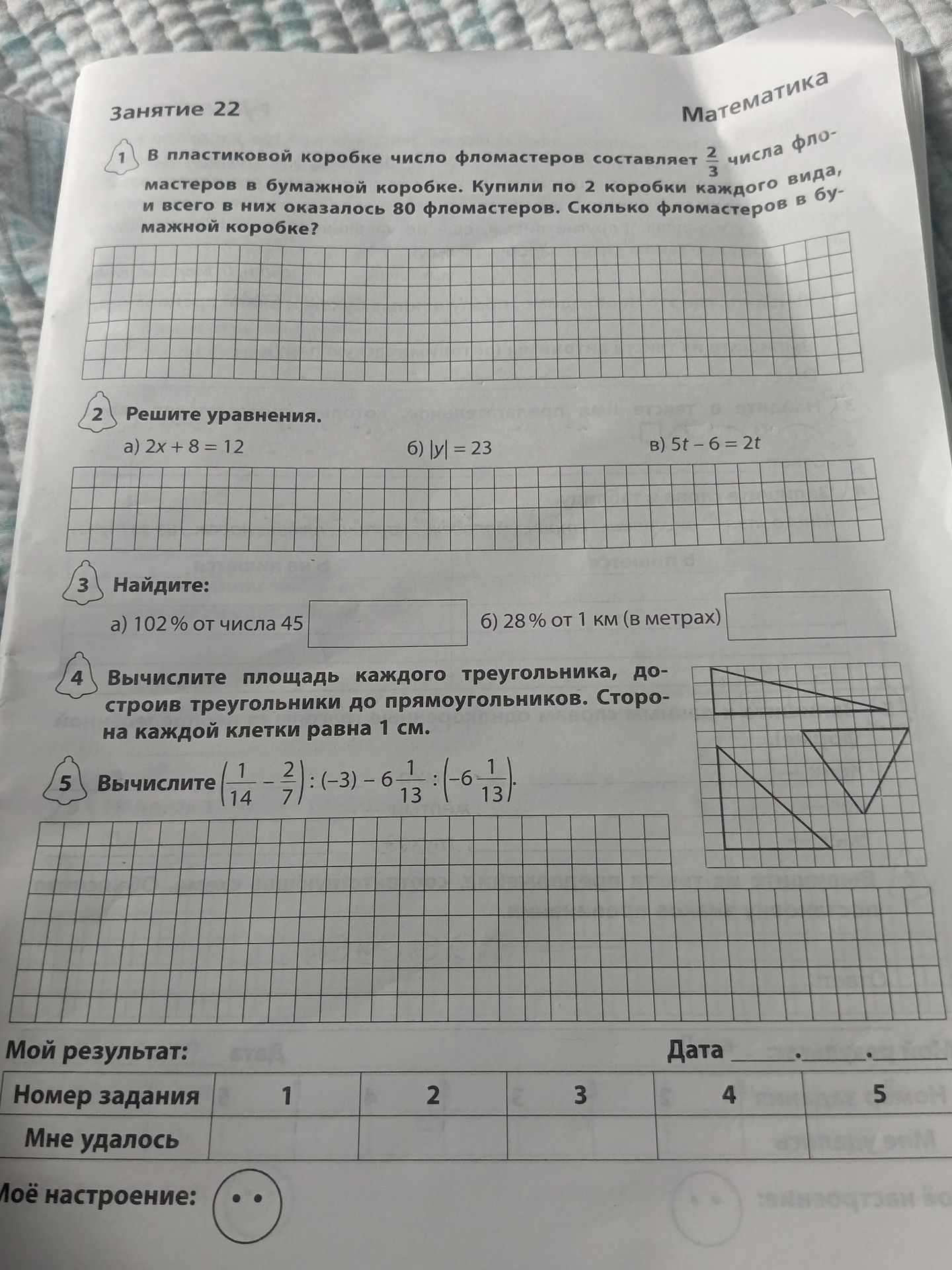 Фото задания: Решите уравнения: а) \(2x+8=12\); б) \(|y|=23\); в) \(5t-6=2t\).