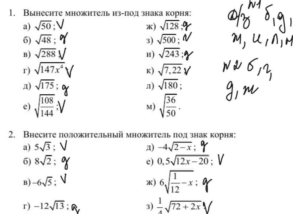 Фото задания: 2. Внесите положительный множитель под знак корня: а) 5√3; б) 8√2; в) −6√5; г) −12√13; д) −4√(2−x); е) 0,5√(12x−20); ж)…