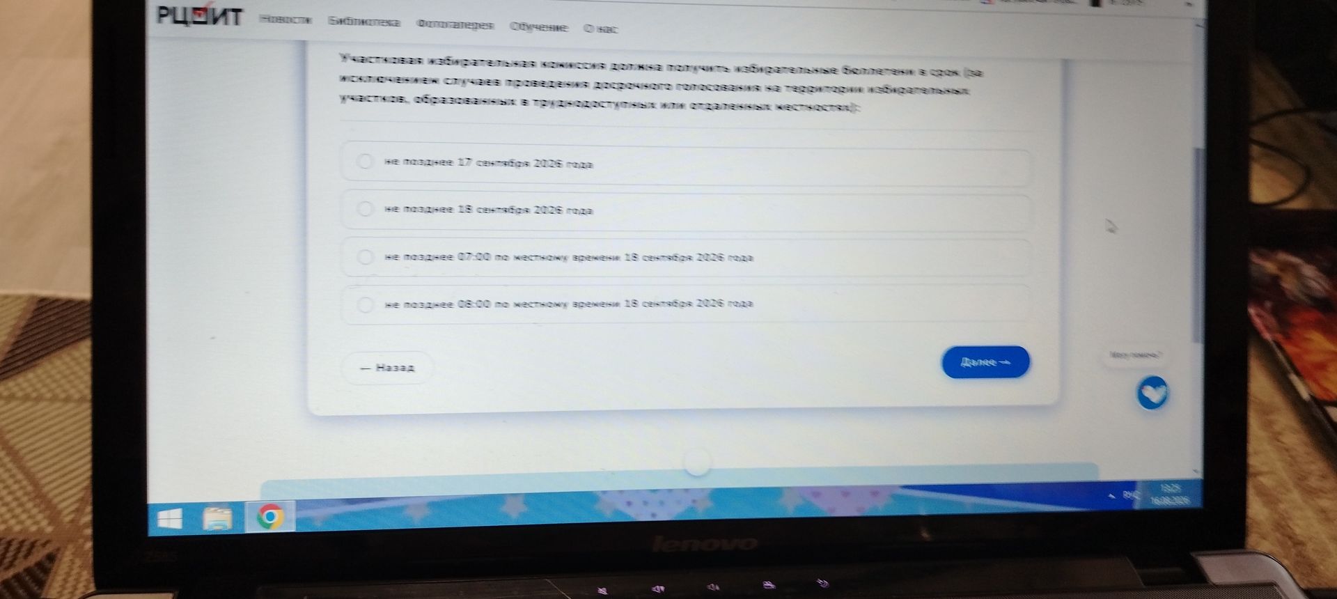 Фото задания: Участковая избирательная комиссия обязана получить избирательные бюллетени в срок не позднее какого времени, исключая…