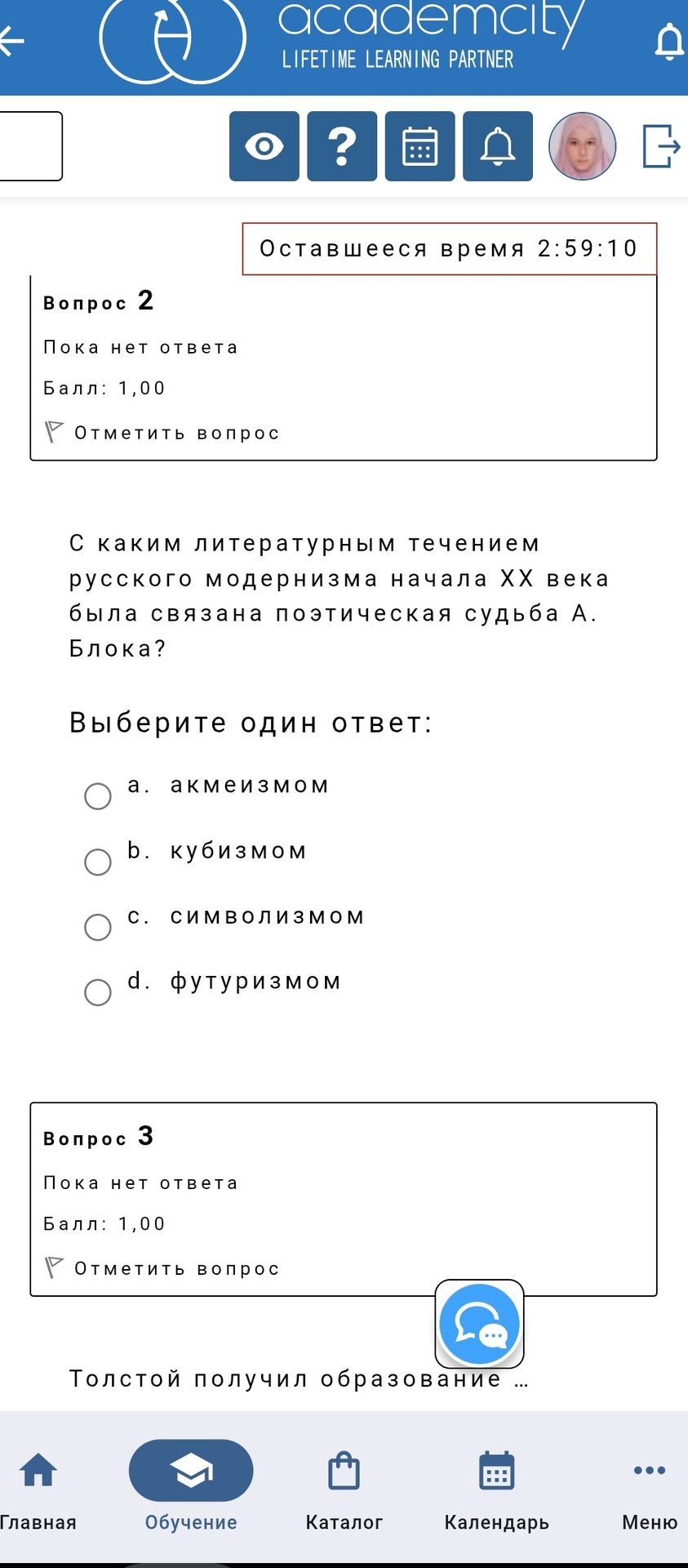 Фото задания: С каким литературным течением русского модернизма начала XX века была связана поэтическая судьба А. Блока? Варианты: а)…