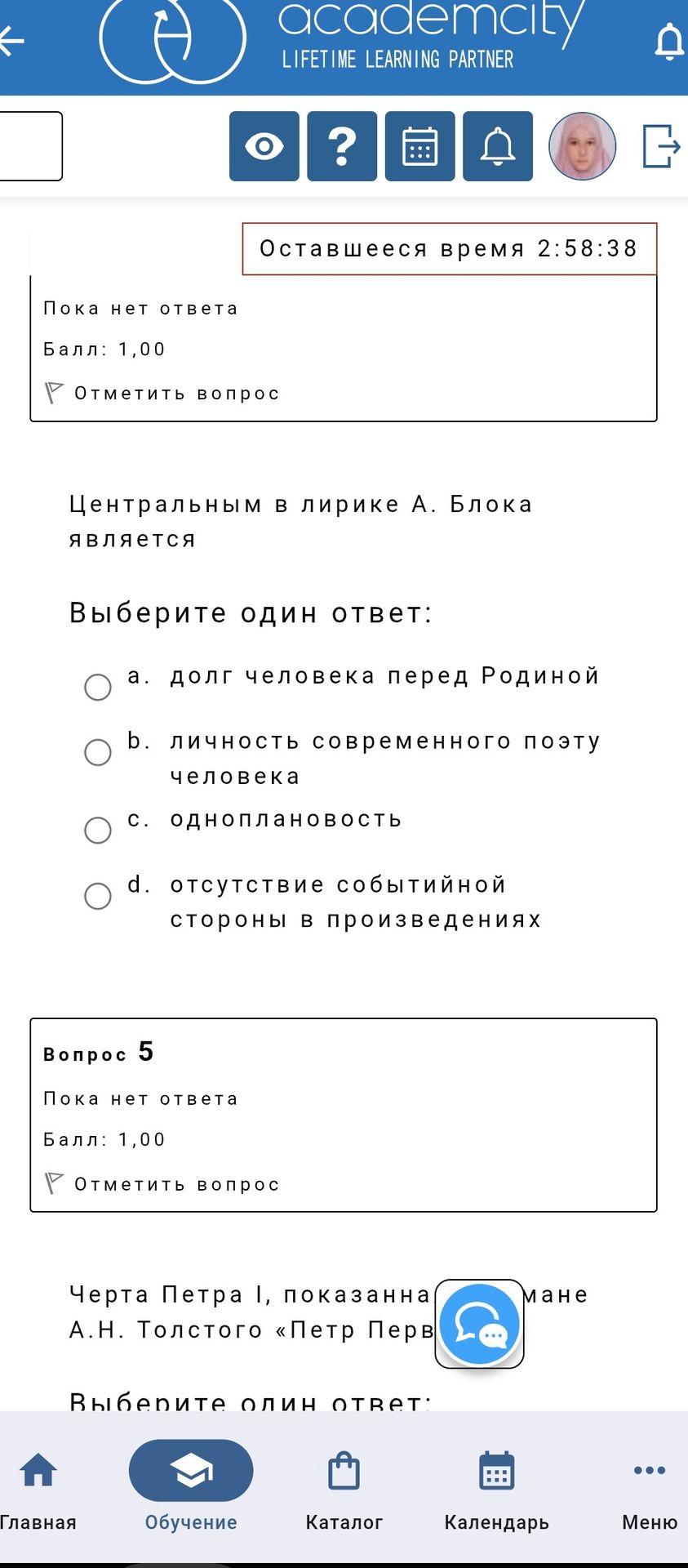 Фото задания: Черта Петра I, показанная в поэме А. Н. Толстого «Пётр Первый», — ...