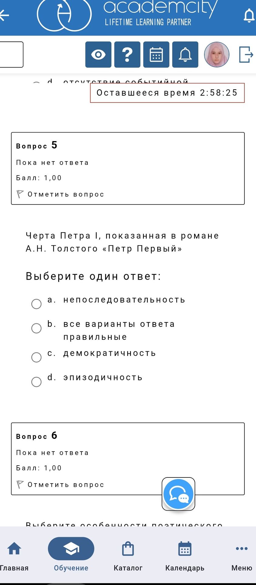Фото задания: Черта Петра I, показанная в романе А. Н. Толстого «Пётр Первый»: а) непоследовательность; б) все варианты ответа…