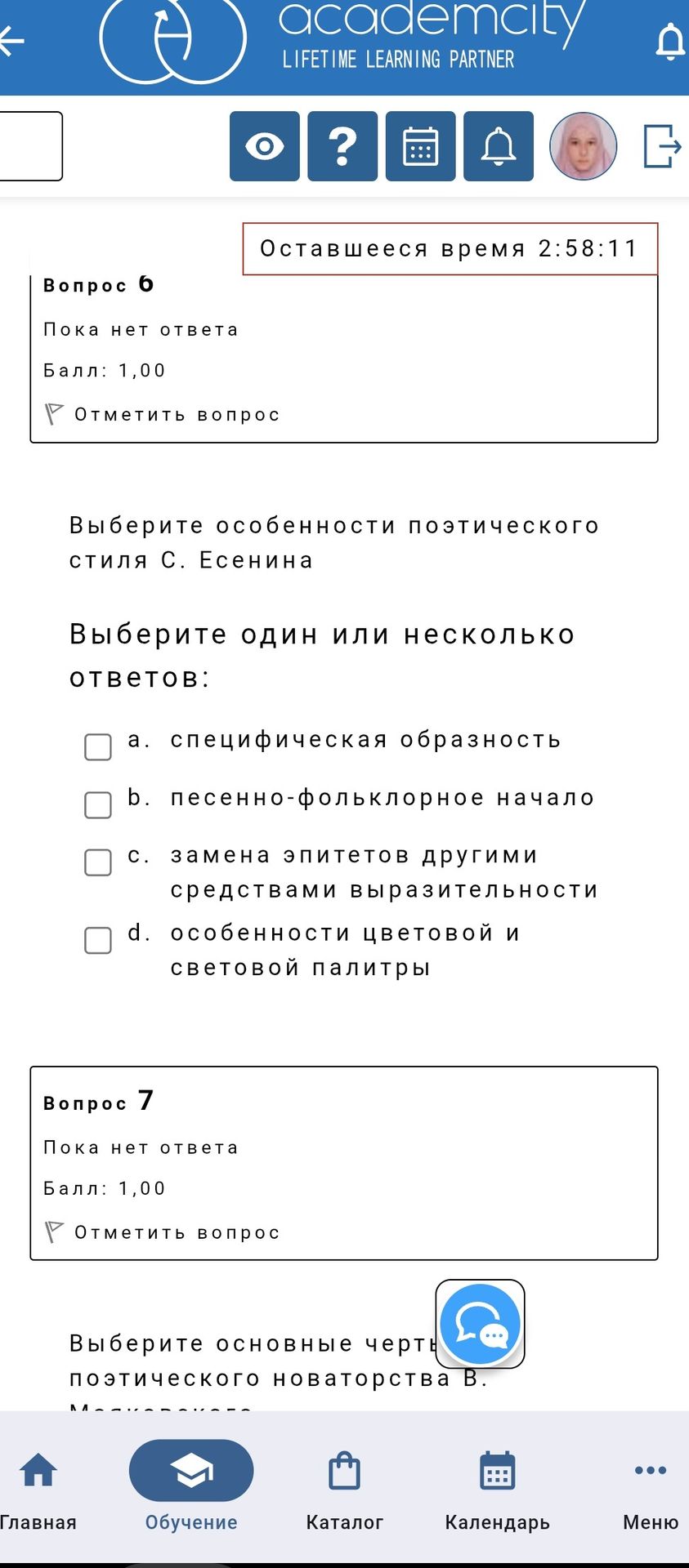 Фото задания: Выберите особенности поэтического стиля С. Есенина: а) специфическая образность; б) песенно-фольклорное начало; в) замена…