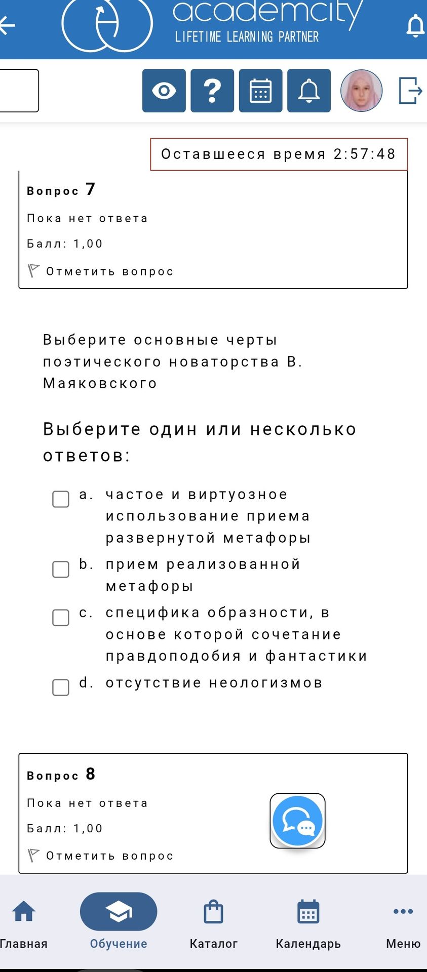 Фото задания: Выберите основные черты поэтического новаторства В. Маяковского. Выберите один или несколько ответов: а) частое и…