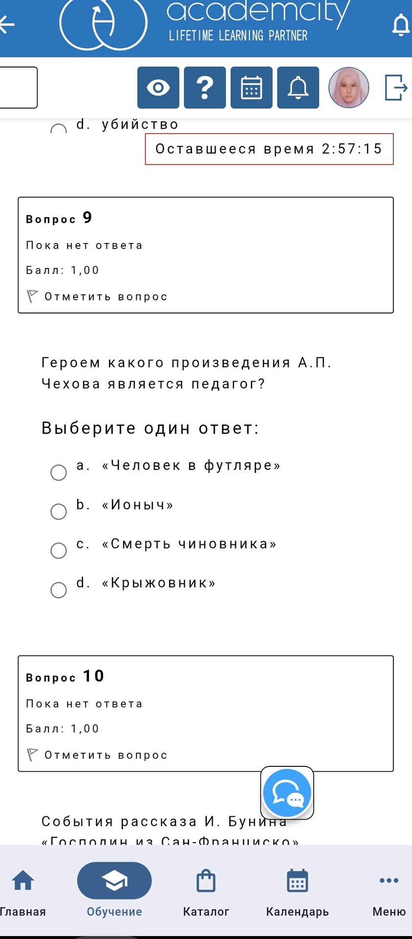 Фото задания: Героем какого произведения А. П. Чехова является педагог? а) «Человек в футляре»; б) «Ионыч»; в) «Смерть чиновника»; г)…
