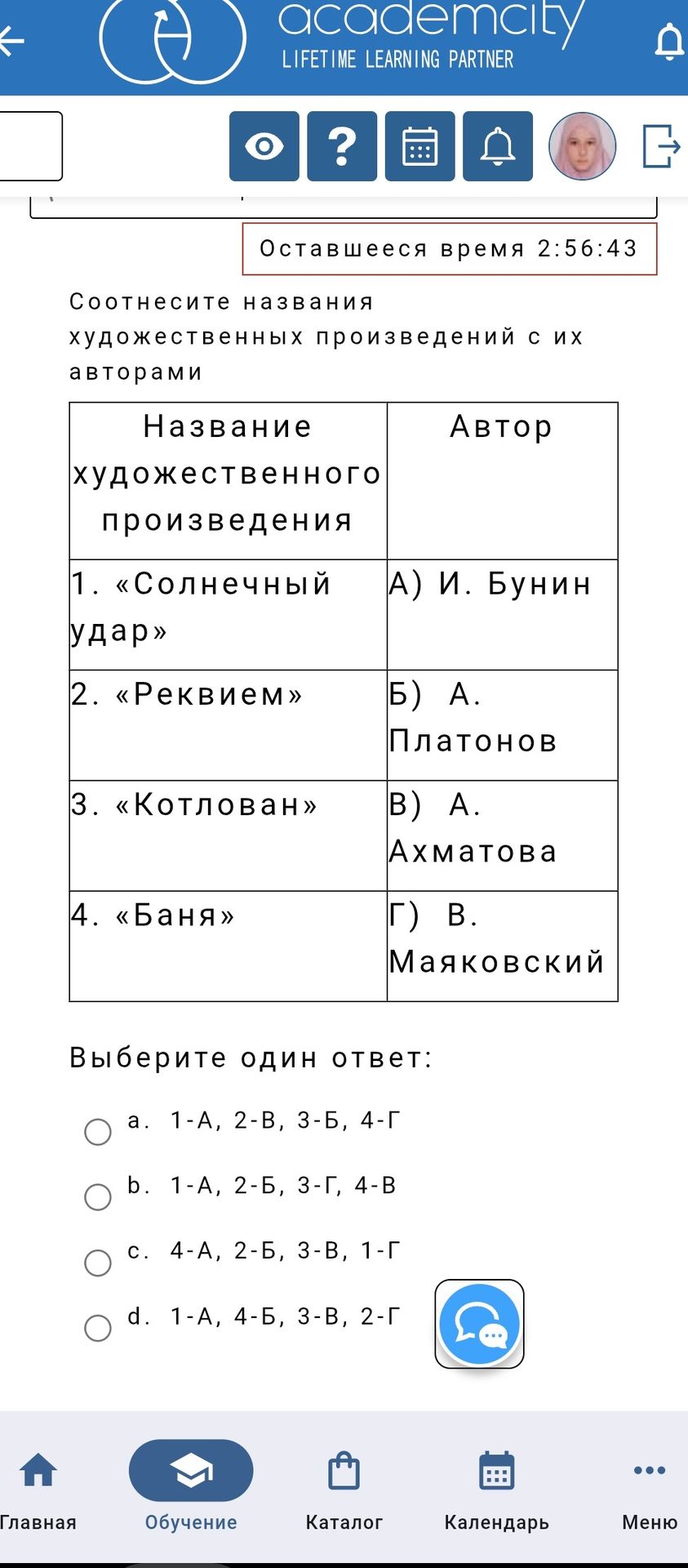 Фото задания: Соотнесите названия художественных произведений с их авторами: 1) «Солнечный удар»; 2) «Реквием»; 3) «Котлован»; 4) «Баня».…