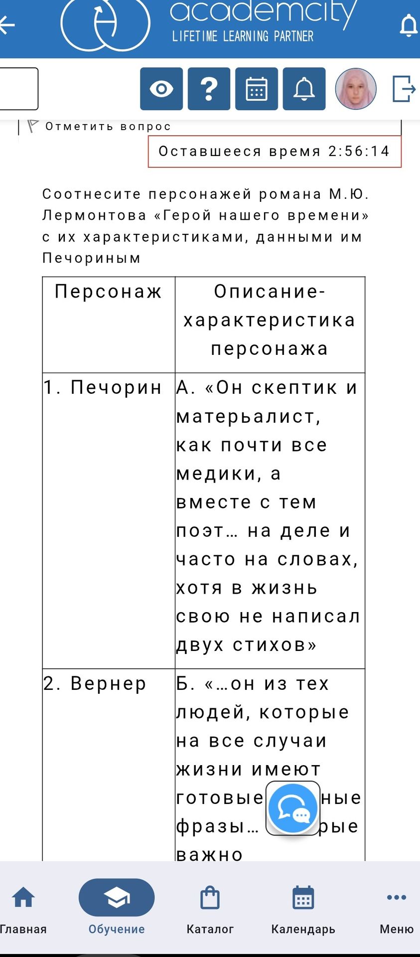 Фото задания: Соотнесите персонажей романа М. Ю. Лермонтова «Герой нашего времени» с их характеристиками, данными им Печориным: 1) Печорин;…