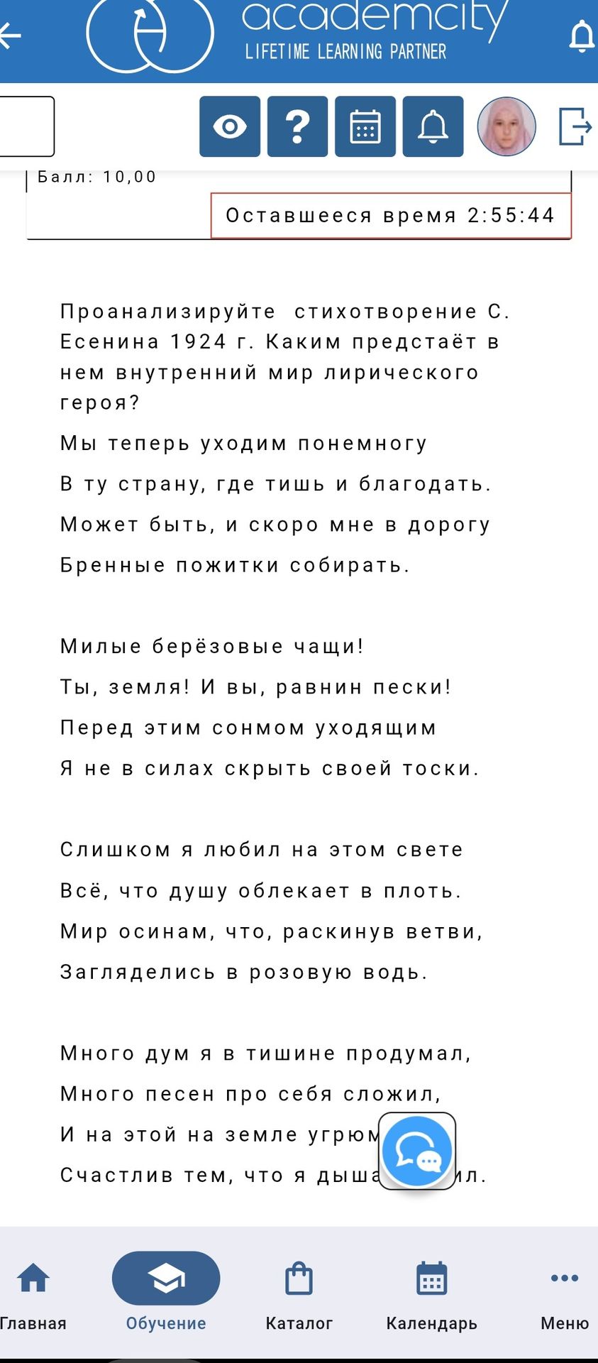 Фото задания: Проанализируйте стихотворение С. Есенина 1924 г. «Мы теперь уходим понемногу». Каким предстаёт в нём внутренний мир…
