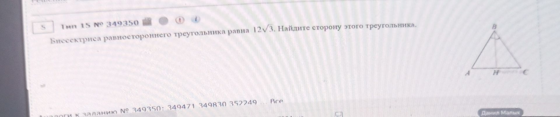 Фото задания: Биссектриса равнобедренного треугольника равна \(12\sqrt{3}\). Найдите сторону этого треугольника.