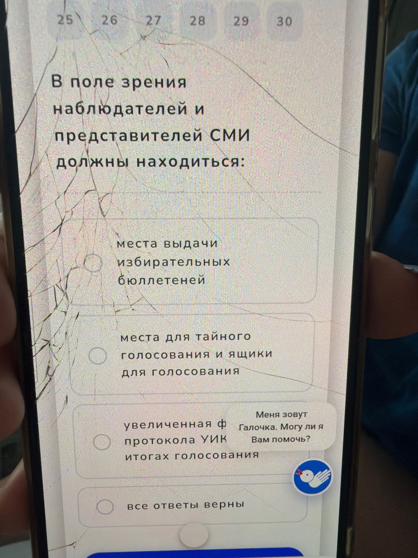 Фото задания: В поле зрения наблюдателей и представителем СМИ должны находиться: места выдачи избирательных бюллетеней; места для тайного…