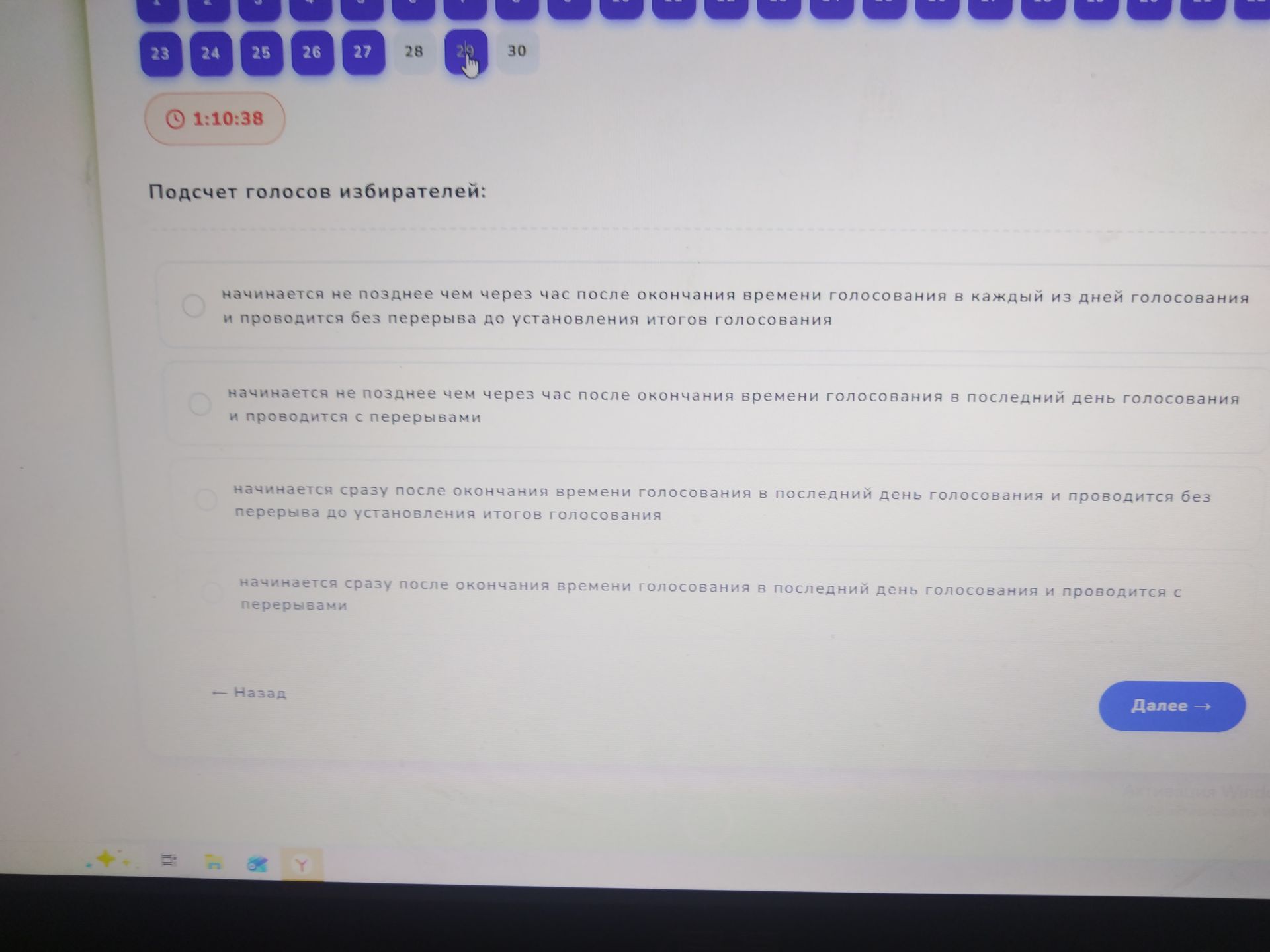 Фото задания: Подсчёт голосов избирателей: выберите правильное утверждение о начале и проведении подсчёта голосов.