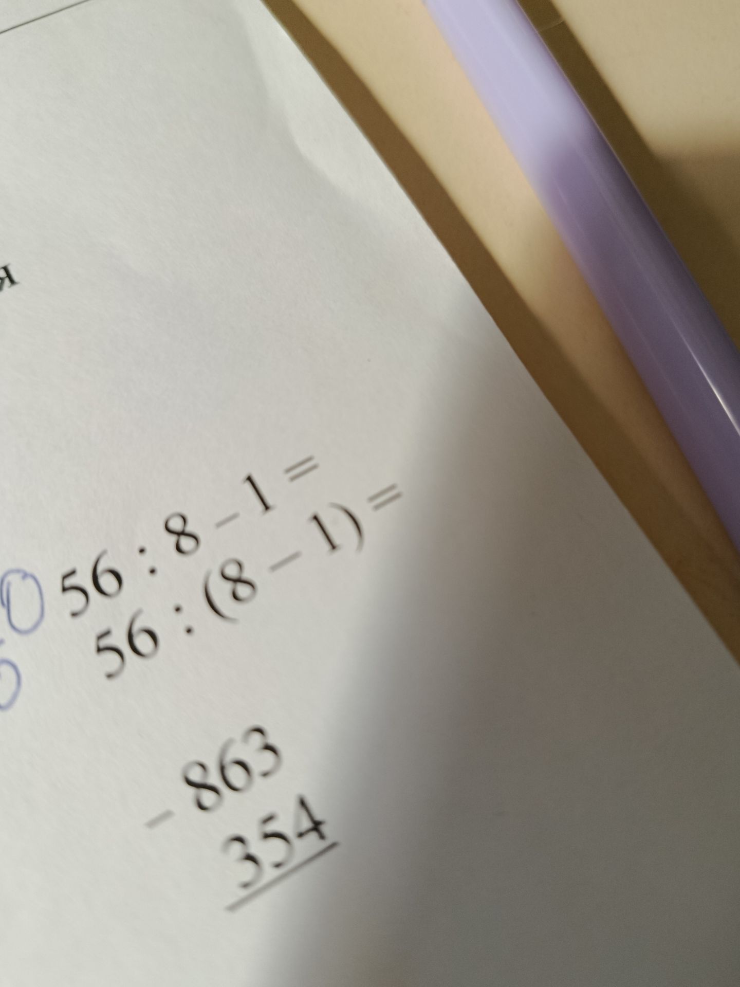 Фото задания: Вычислите: а) 56 : 8 − 1; б) 56 : (8 − 1); в) 8^6 − 3^5.