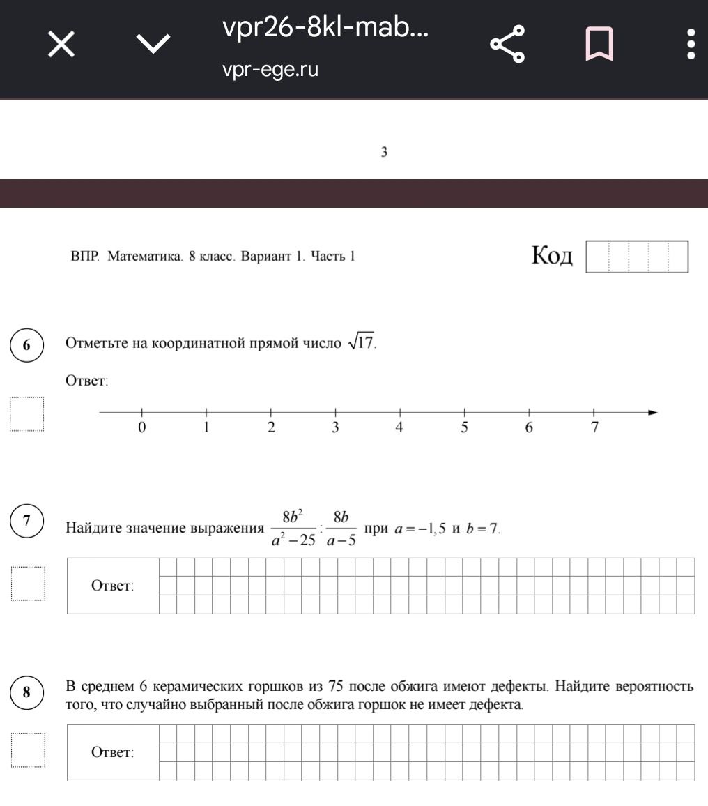 Фото задания: Найдите значение выражения \(\dfrac{8b^2}{a^2-25}:\dfrac{8b}{a-5}\) при \(a=-1{,}5\) и \(b=7\).
