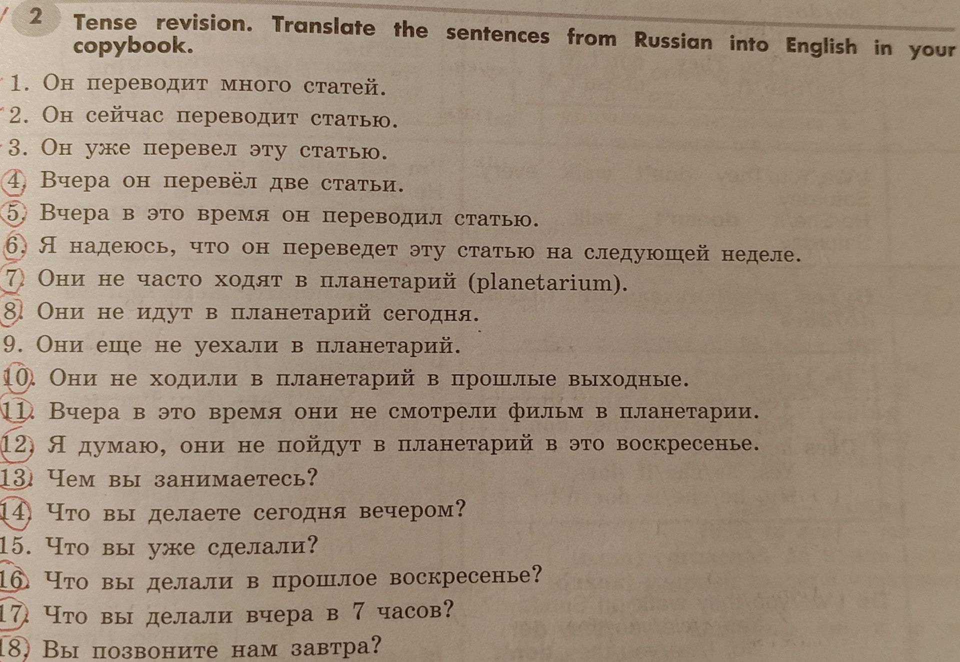 Фото задания: Tense revision. Translate the sentences from Russian into English in your copybook: 1) Он переводит много статей. 2) Он…