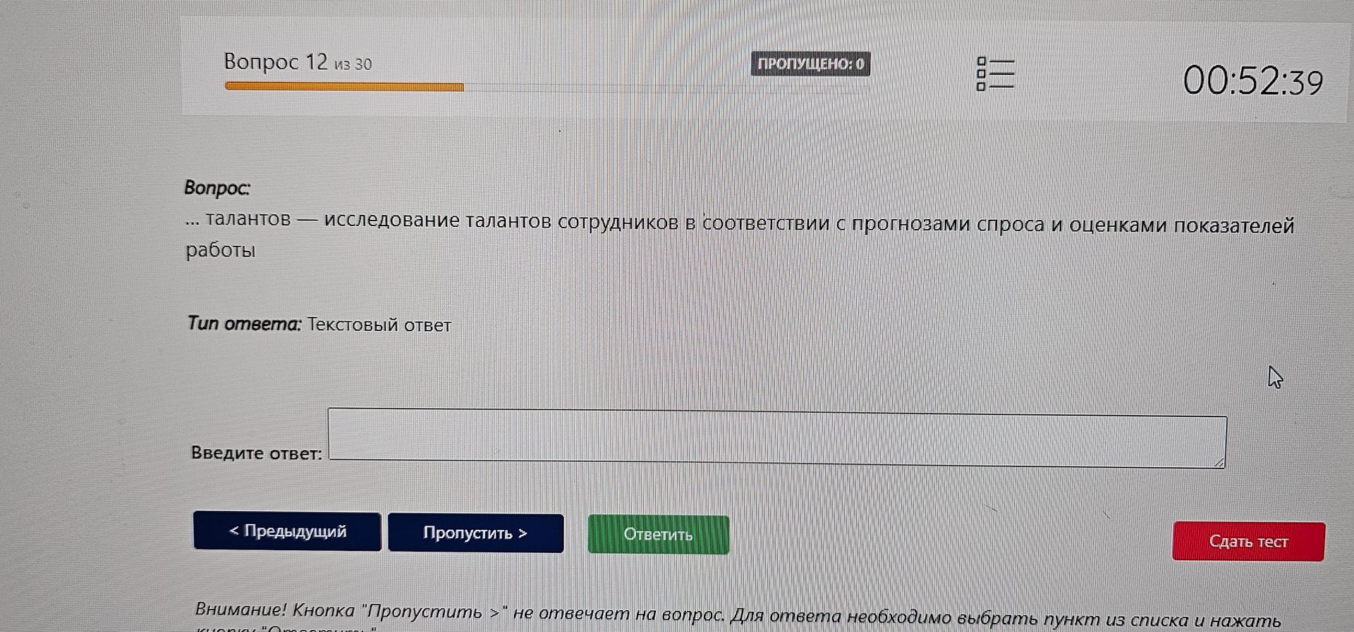 Фото задания: … талантов — исследование талантов сотрудников в соответствии с прогнозами спроса и оценками показателей работы