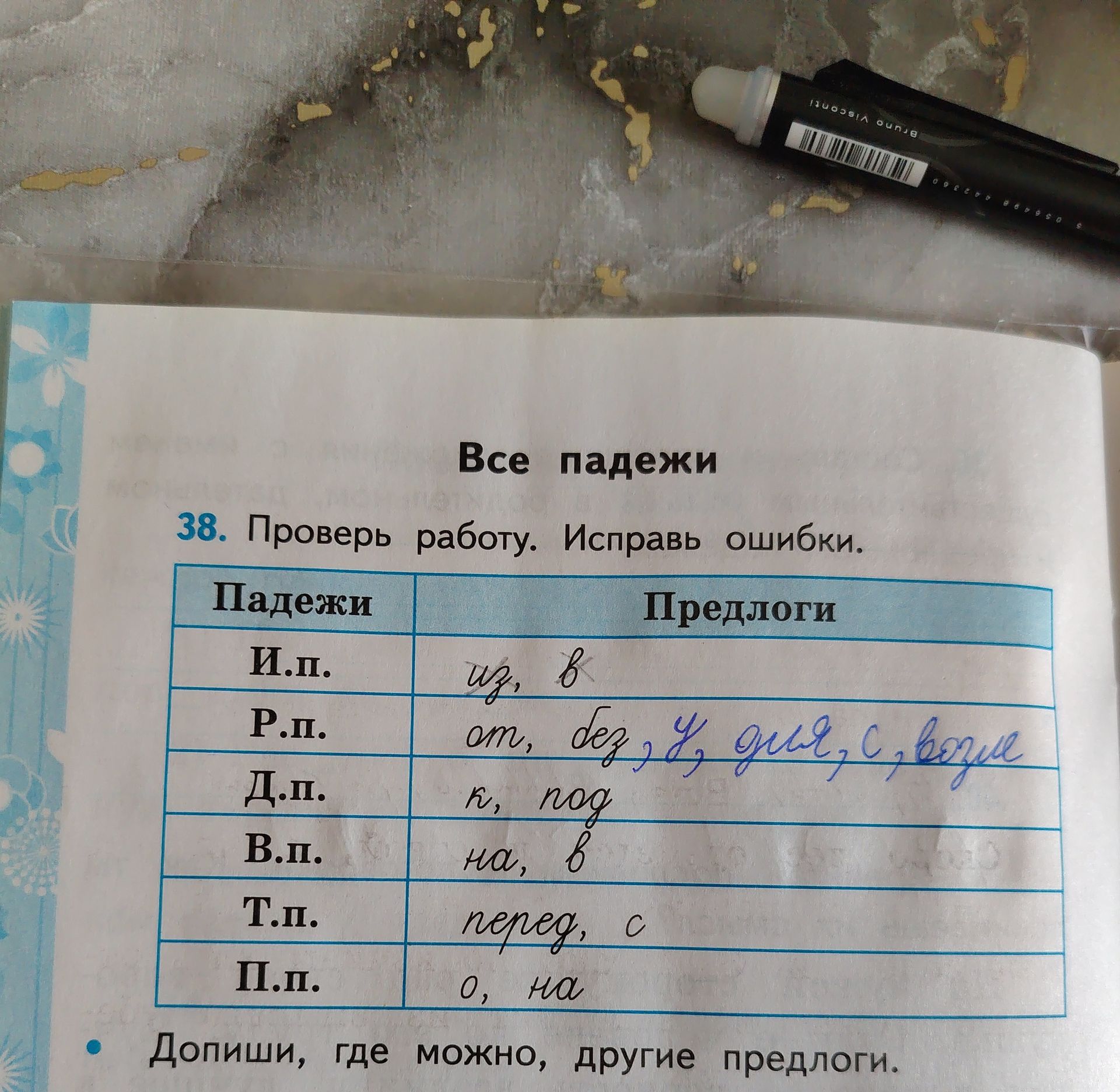 Фото задания: 38. Проверь работу. Исправь ошибки. Заполни таблицу «Падежи — Предлоги»: И.п., Р.п., Д.п., В.п., Т.п., П.п.