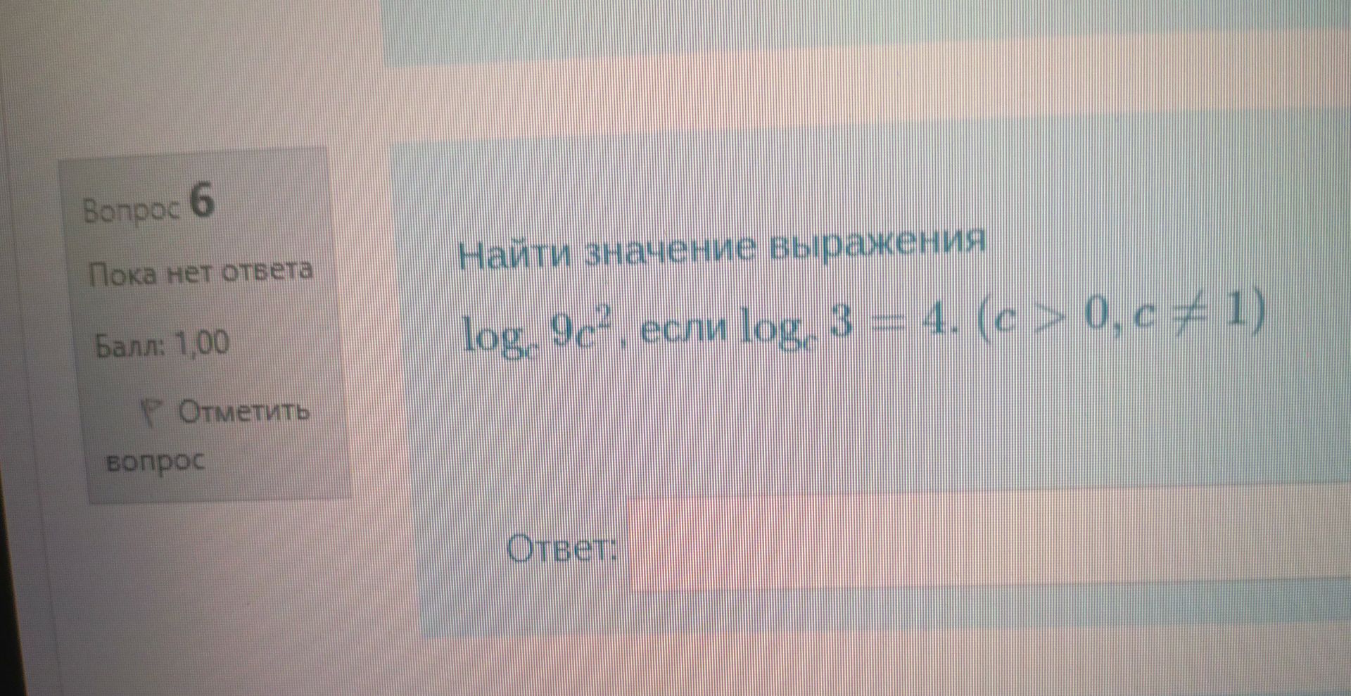 Фото задания: Найти значение выражения \(\log_c 9c^3\), если \(\log_c 3=1\), \(c>0\), \(c\ne1\).