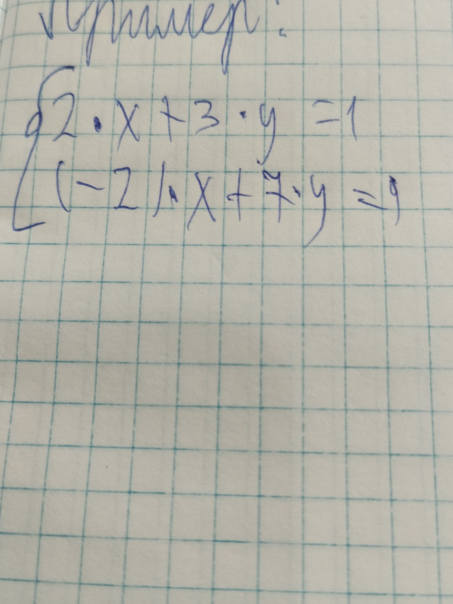 Фото задания: Решить систему уравнений: а) \(2x+3y=1\); б) \(-2x+7y=9\).