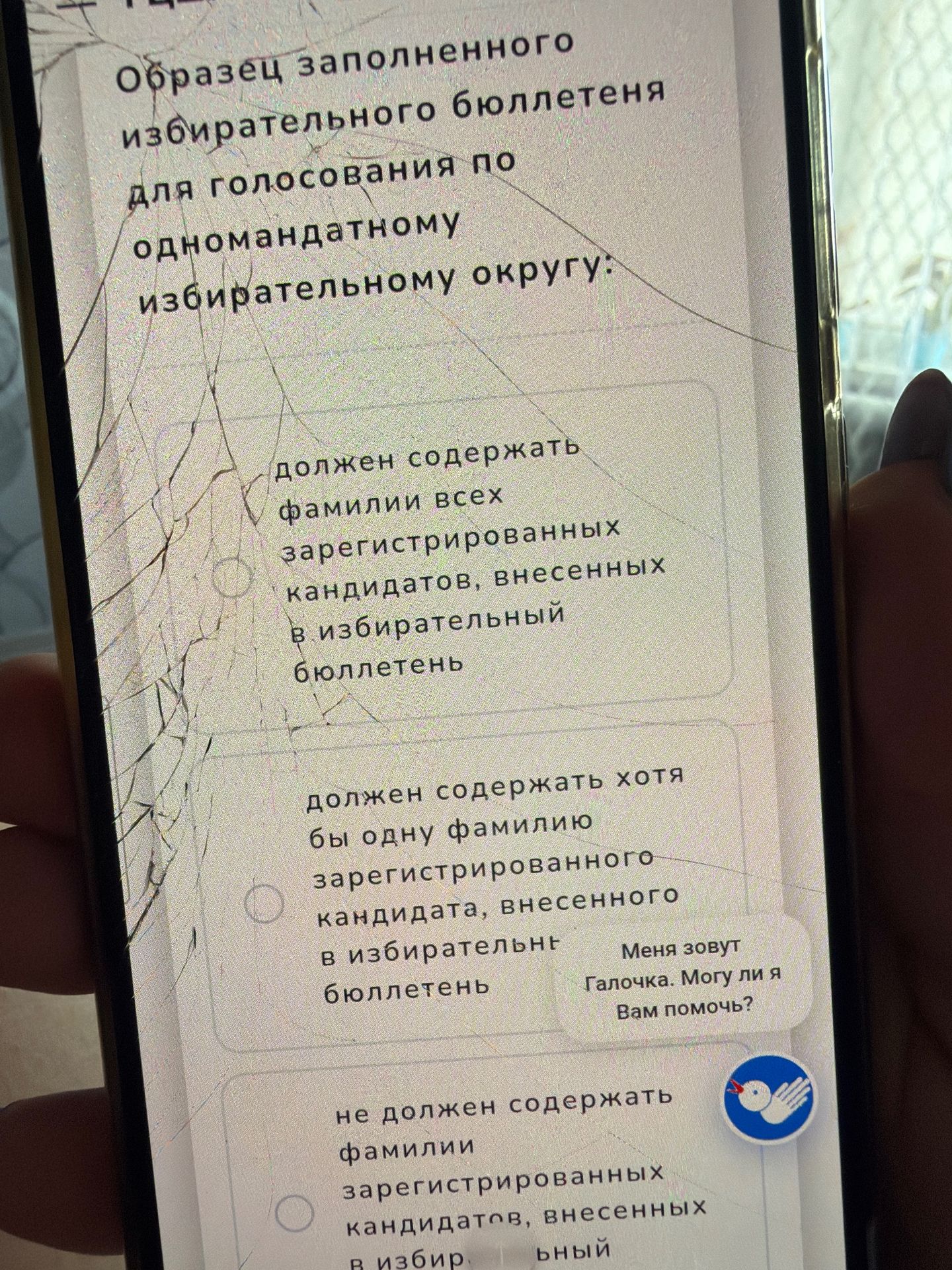 Фото задания: Какое утверждение верно для образца заполненного избирательного бюллетеня для голосования по одномандатному избирательному…