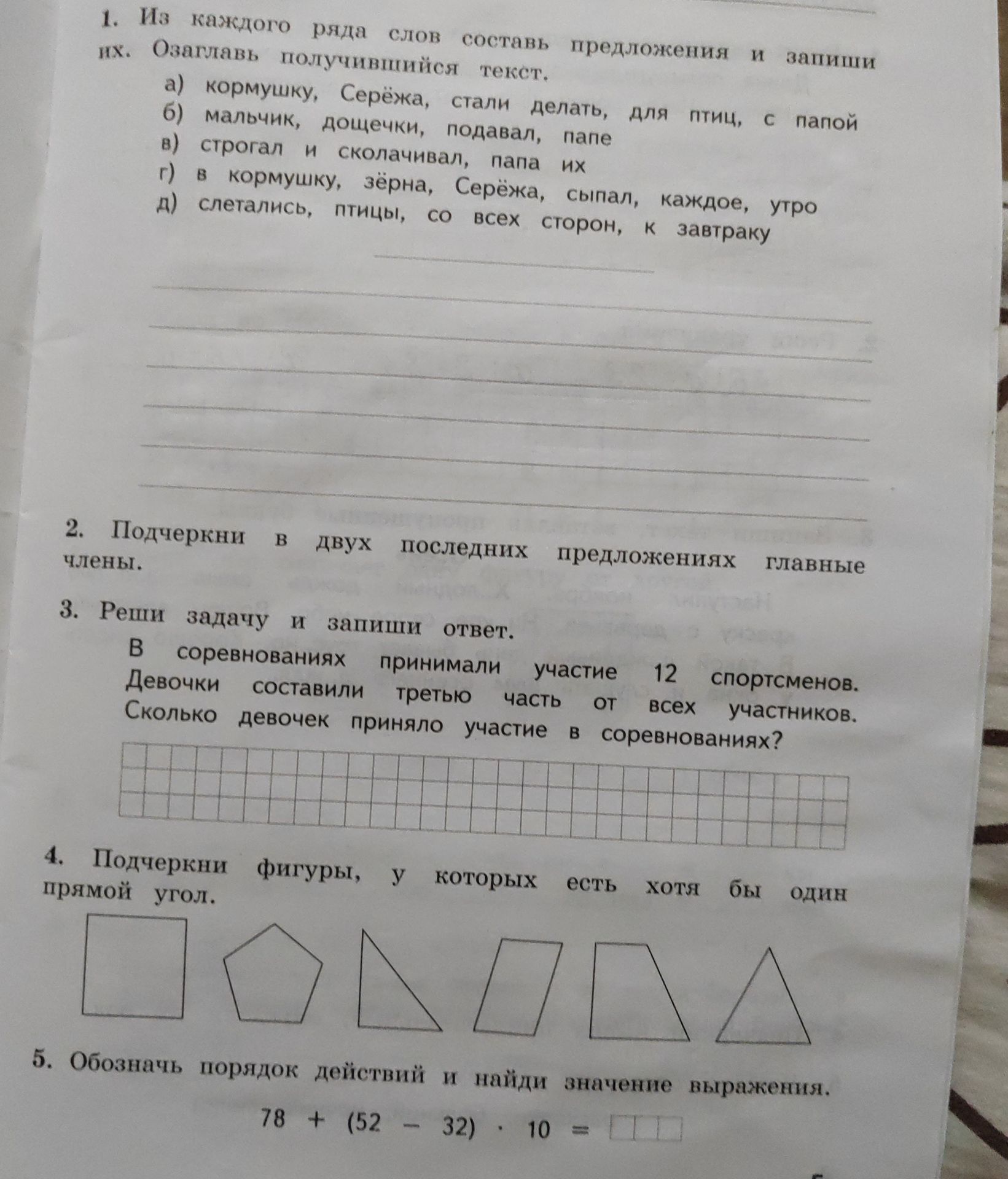 Фото задания: В соревнованиях принимали участие 12 спортсменов. Девочки составили третью часть от всех участников. Сколько девочек…