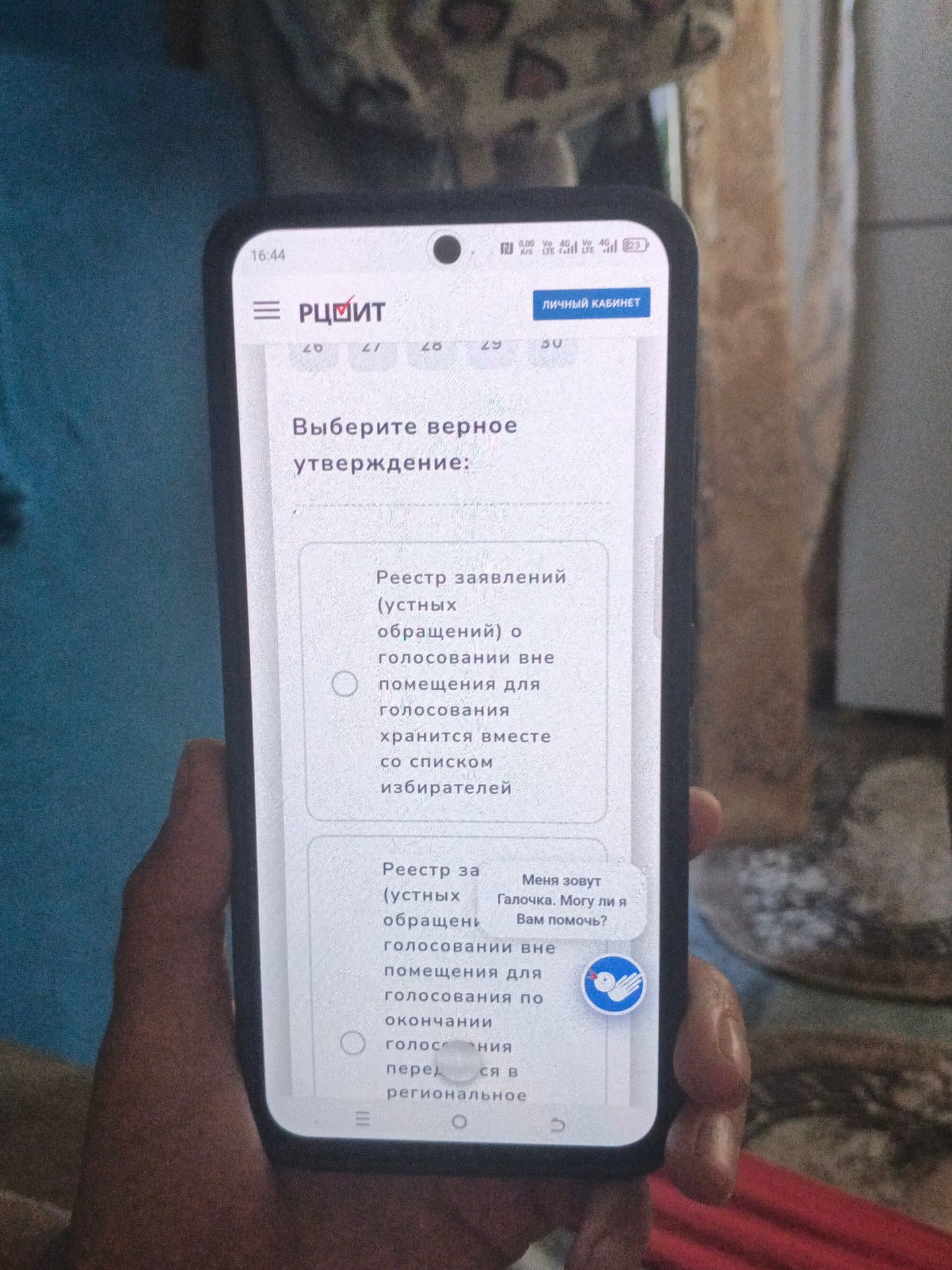 Фото задания: Выберите верное утверждение. На изображении видны варианты о хранении реестра заявлений (устных обращений) о голосовании…