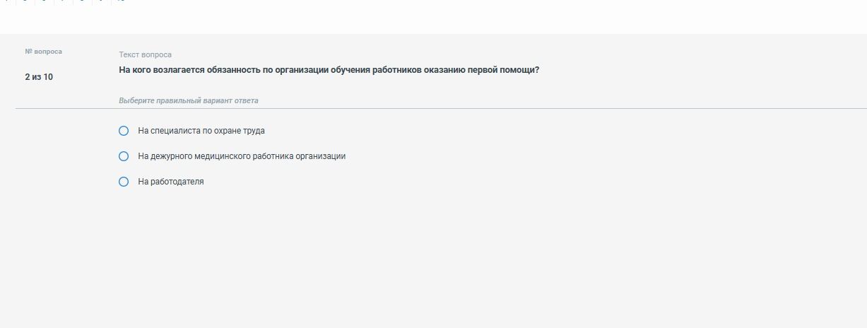 Фото задания: На кого возлагается обязанность по организации обучения работников оказанию первой помощи? Варианты: 1) на специалиста по…