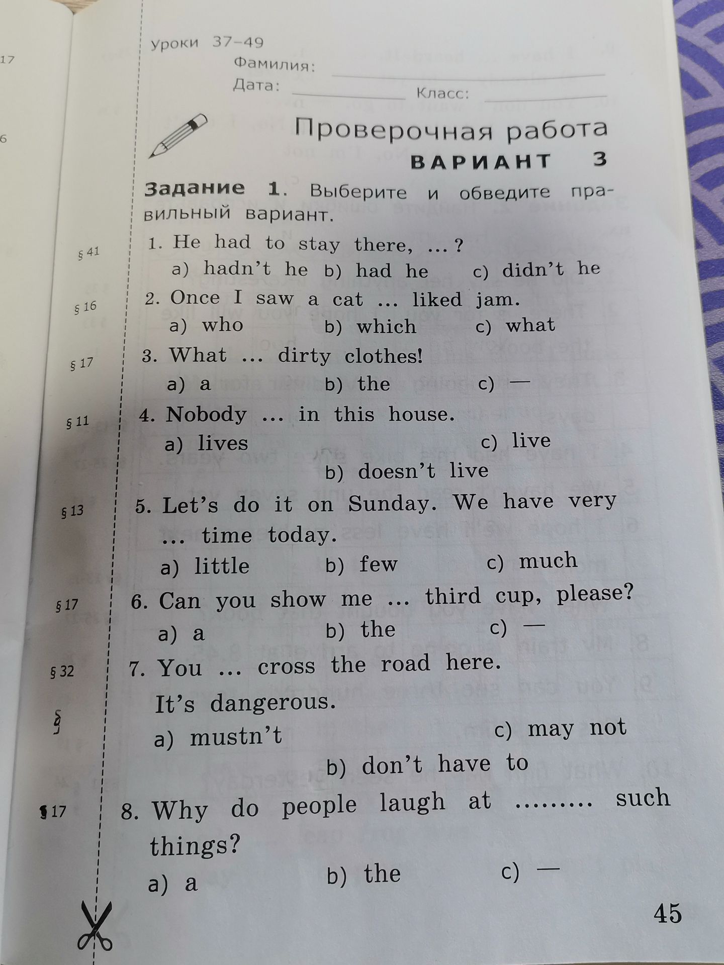 Фото задания: Задание 1. Выберите и обведите правильный вариант: 1) He had to stay there, …? а) hadn’t he; б) had he; в) didn’t he. 2) Once…
