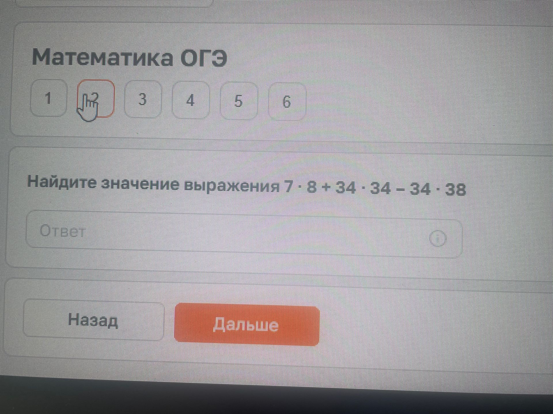 Фото задания: Найдите значение выражения 7 · 8 + 34 · 34 − 34 · 38.