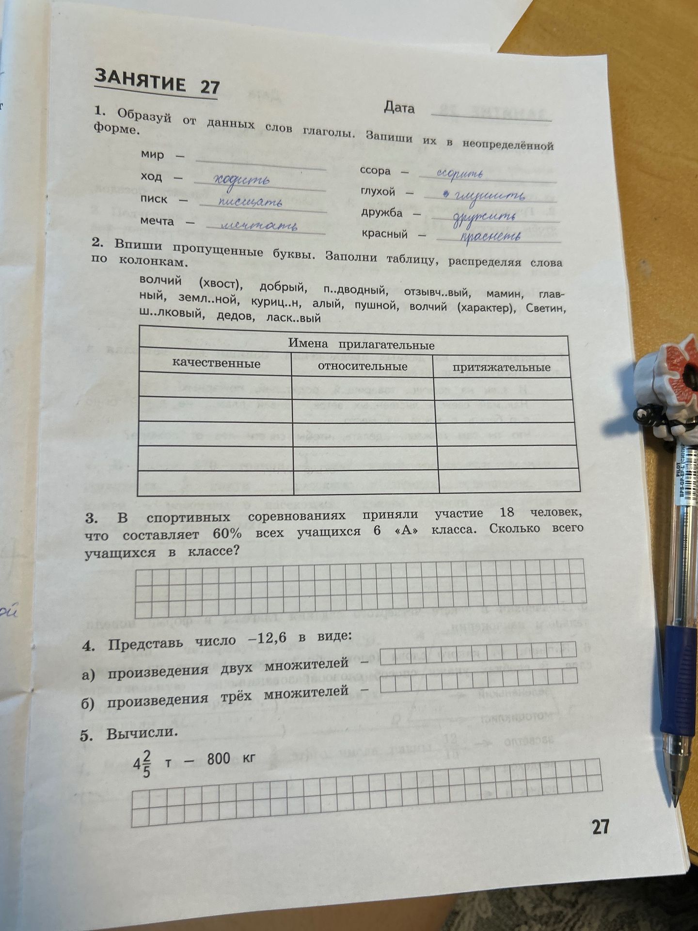 Фото задания: Представь число −12,6 в виде: а) произведения двух множителей; б) произведения трёх множителей.