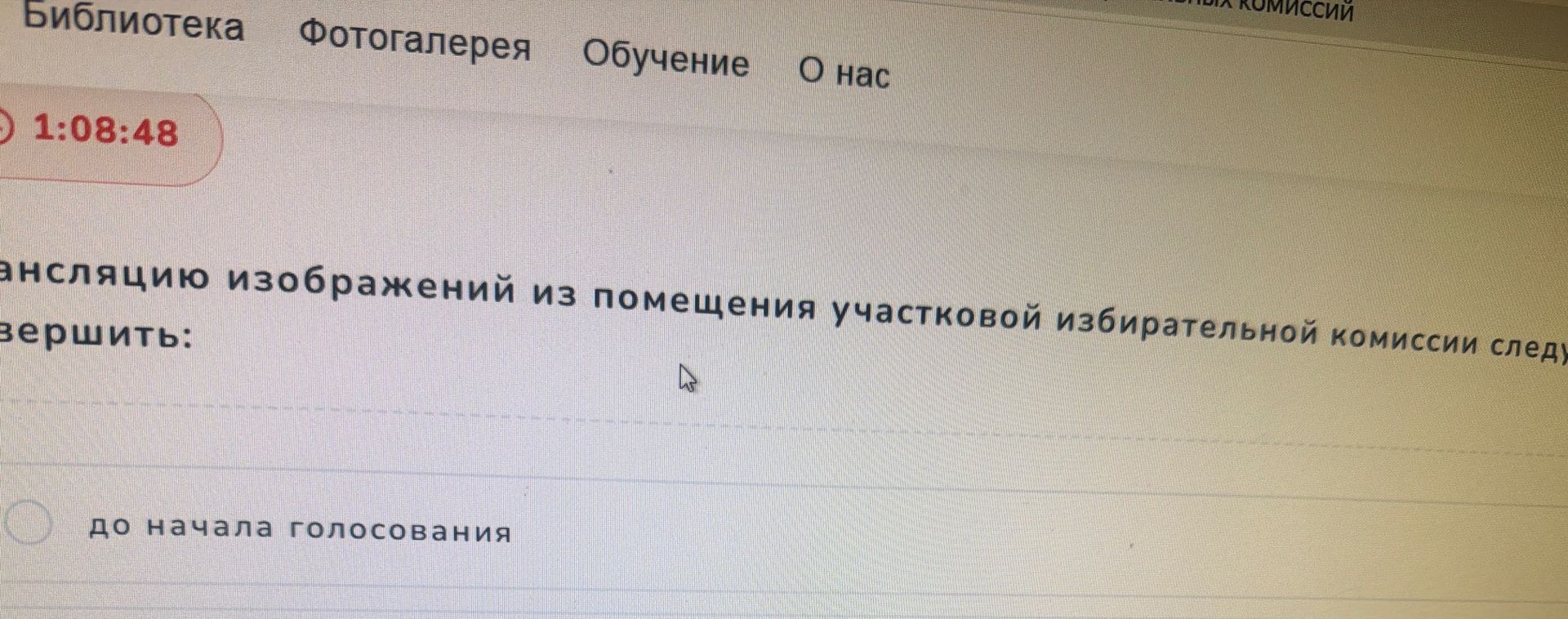 Фото задания: Текст задания на изображении обрезан: виден только фрагмент «…анcляцию изображений из помещения участковой избирательной…